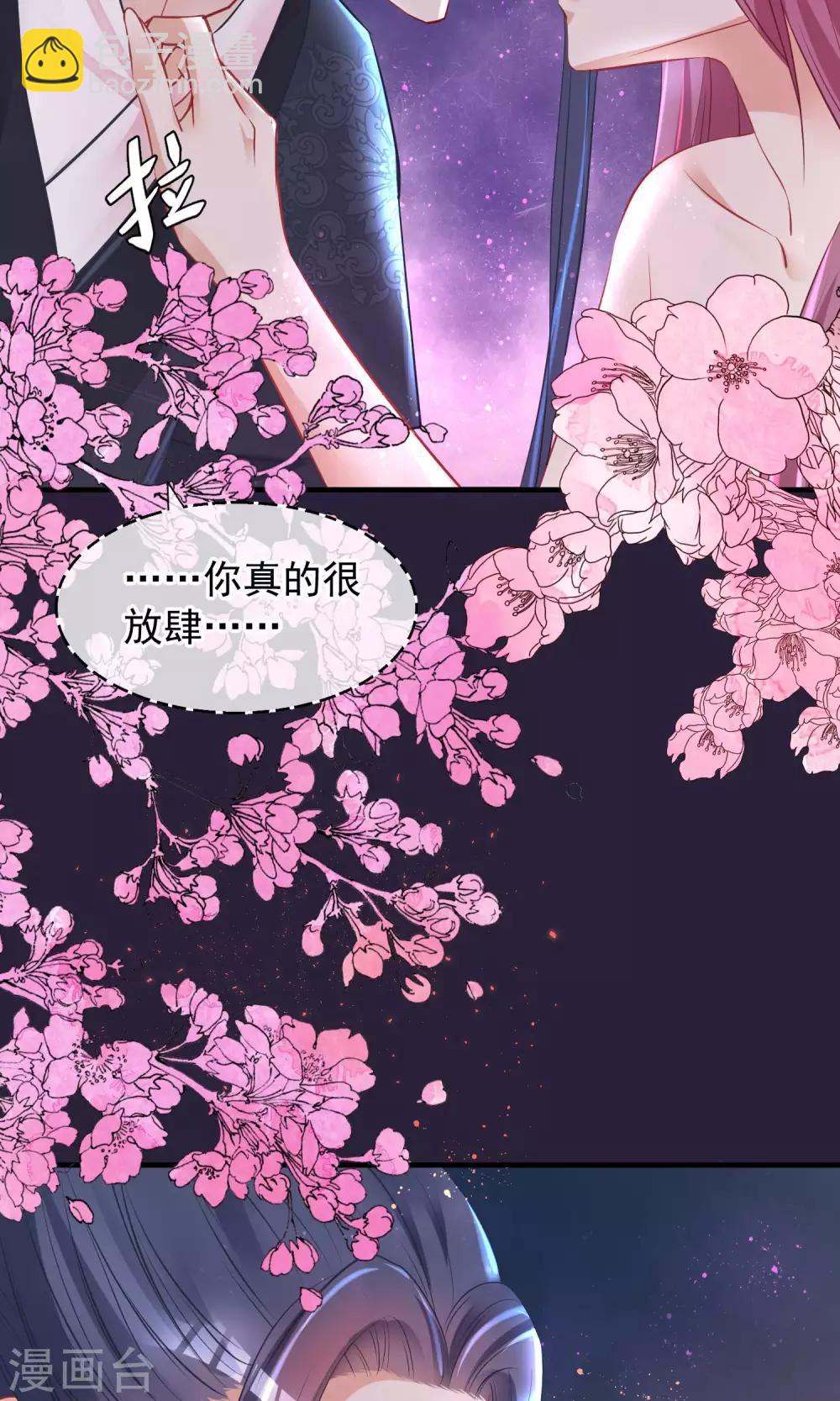 🍼读档皇后 第46话 在你心里 第26页