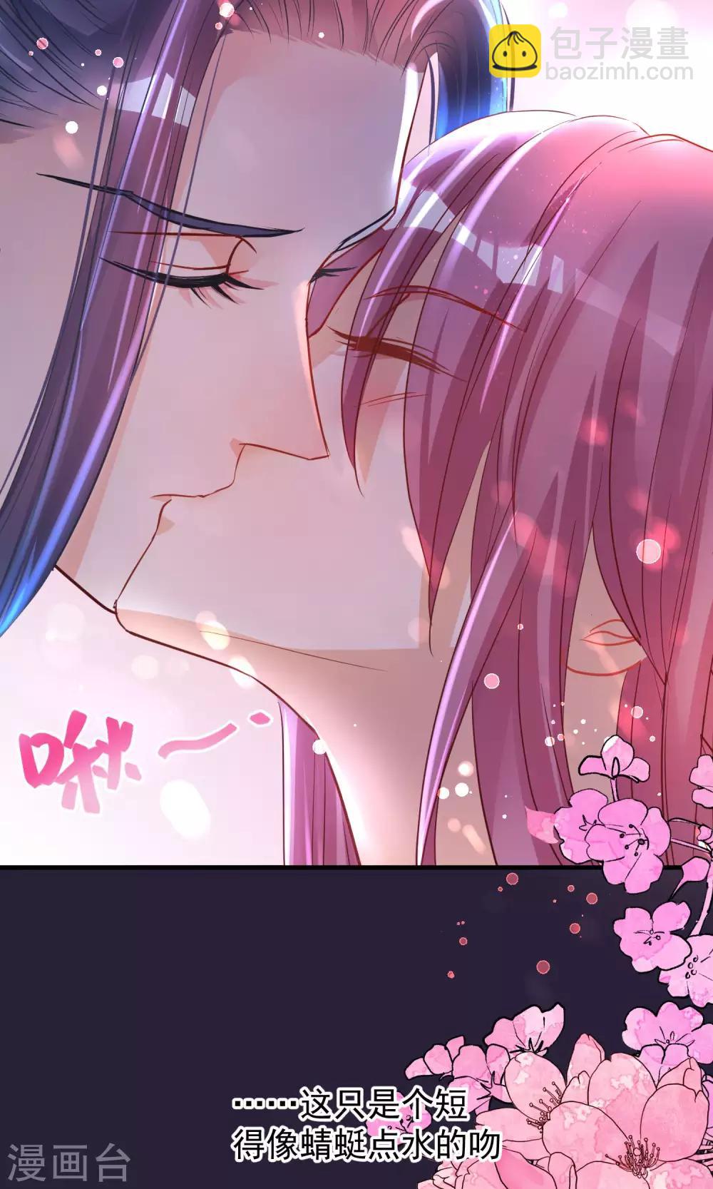 🍼读档皇后 第46话 在你心里 第28页
