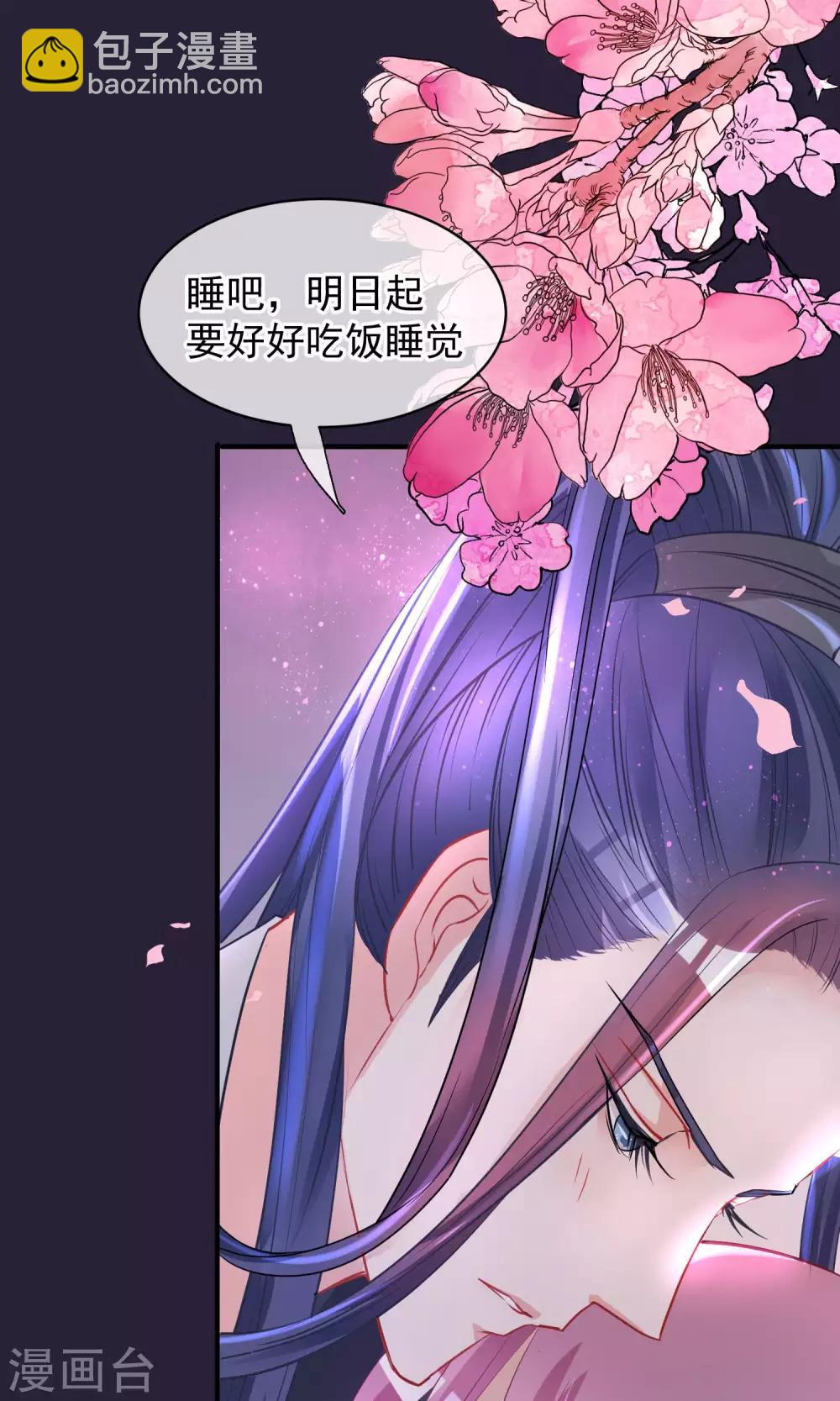 🍼读档皇后 第46话 在你心里 第29页