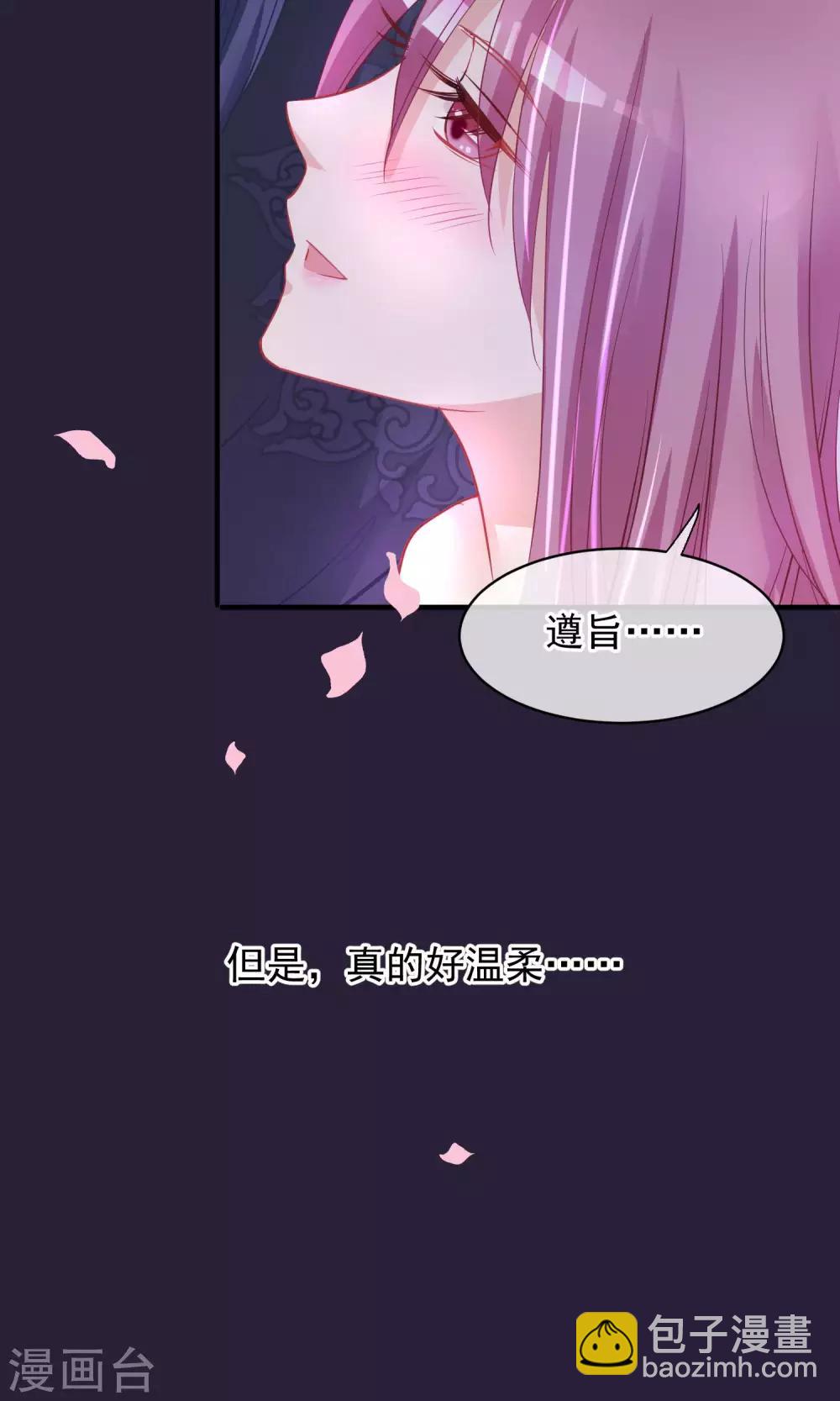 🍼读档皇后 第46话 在你心里 第30页