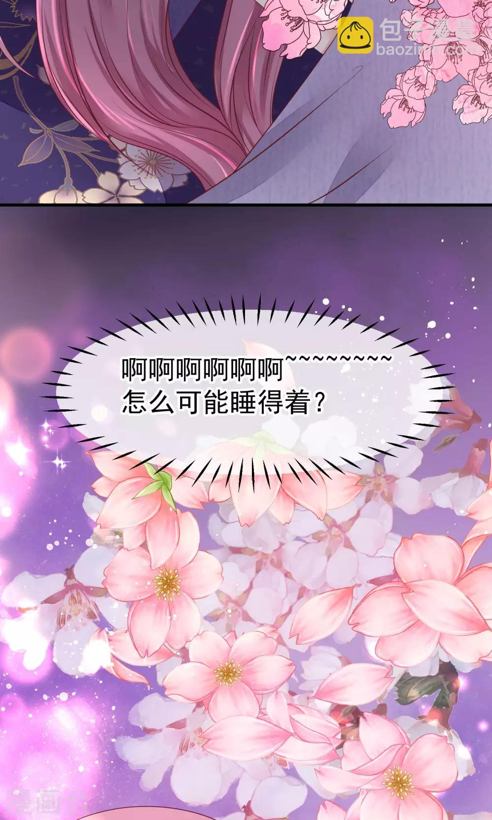 🍼读档皇后 第46话 在你心里 第34页