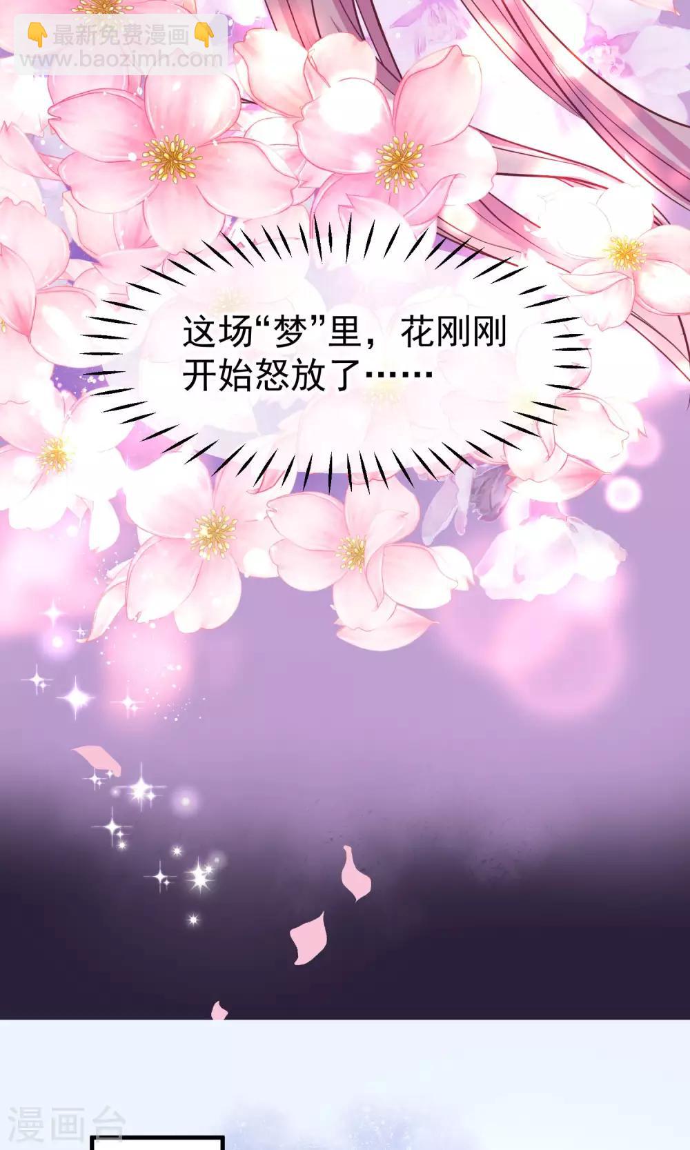 🍼读档皇后 第46话 在你心里 第36页