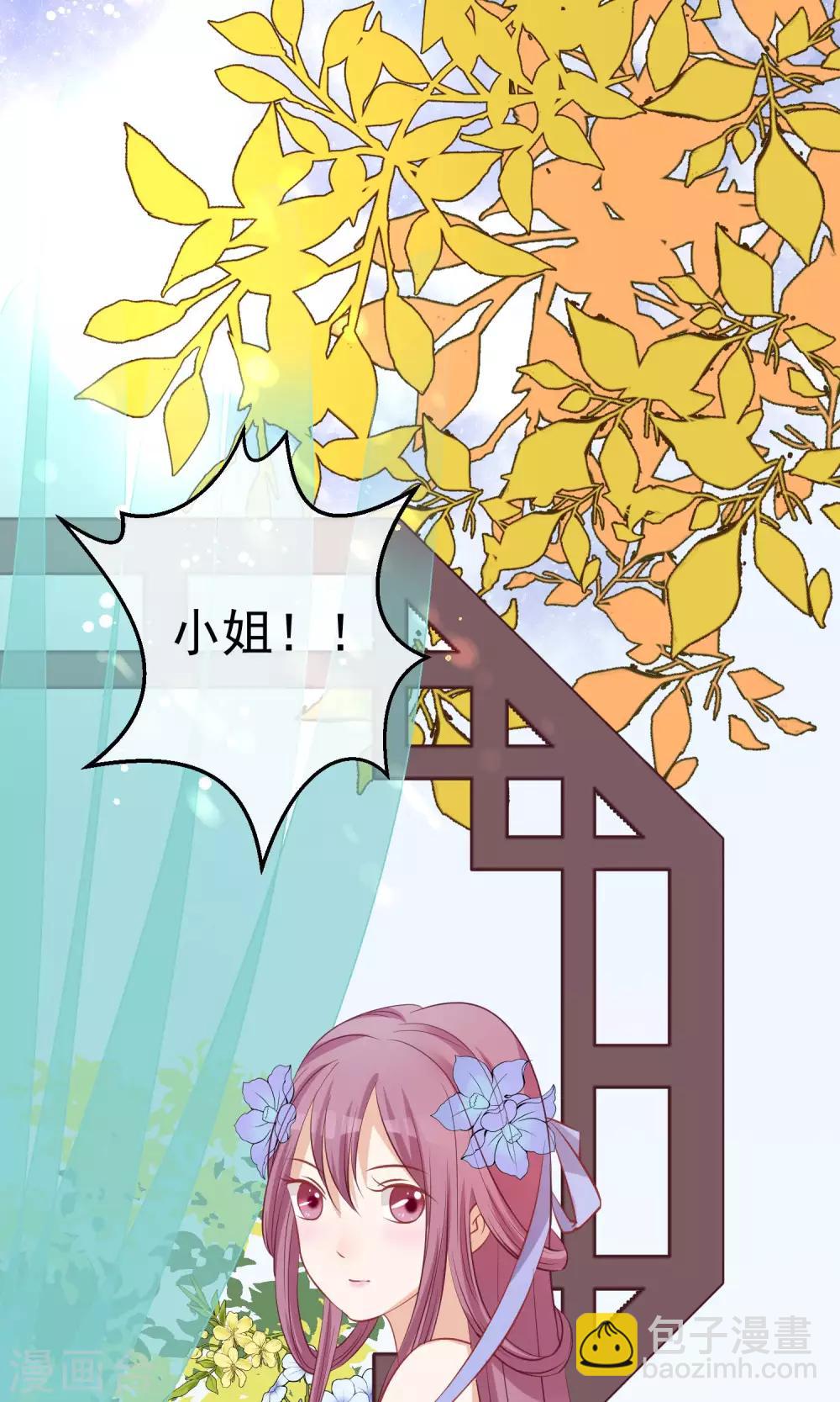 🍼读档皇后 第46话 在你心里 第38页