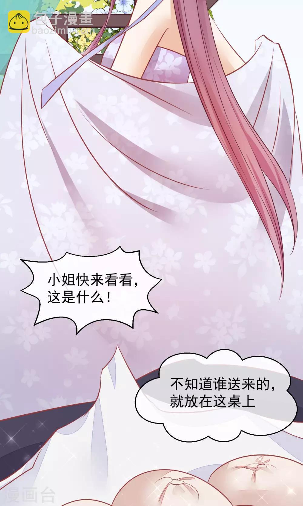 🍼读档皇后 第46话 在你心里 第39页