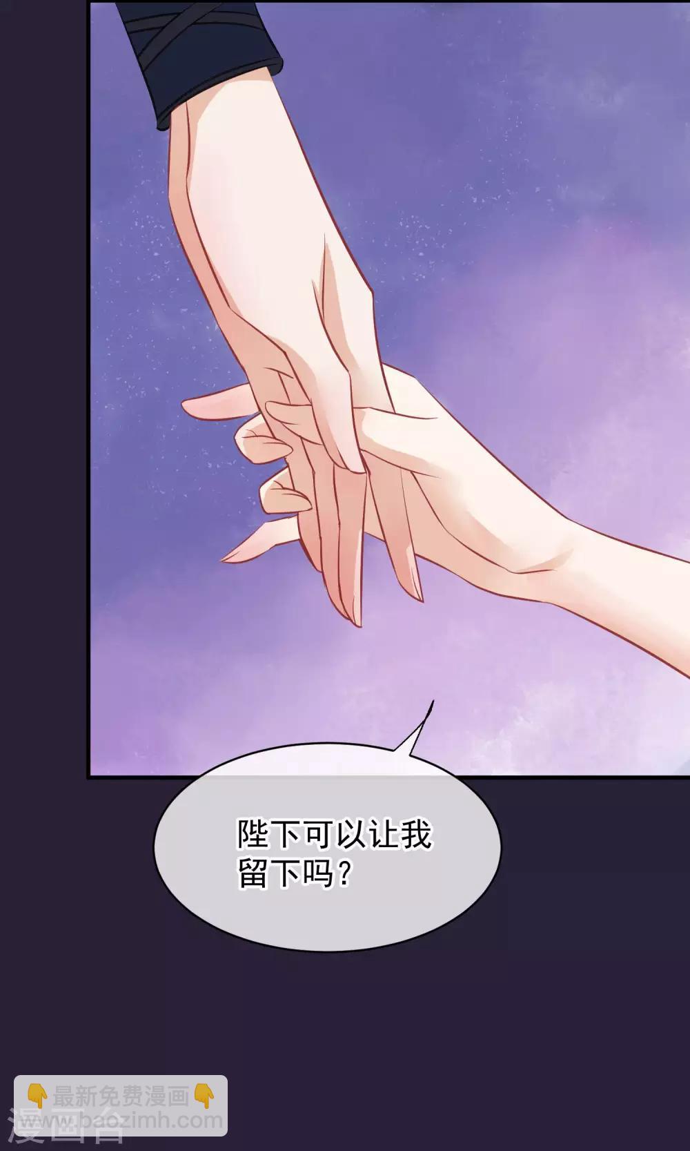 🍼读档皇后 第46话 在你心里 第4页