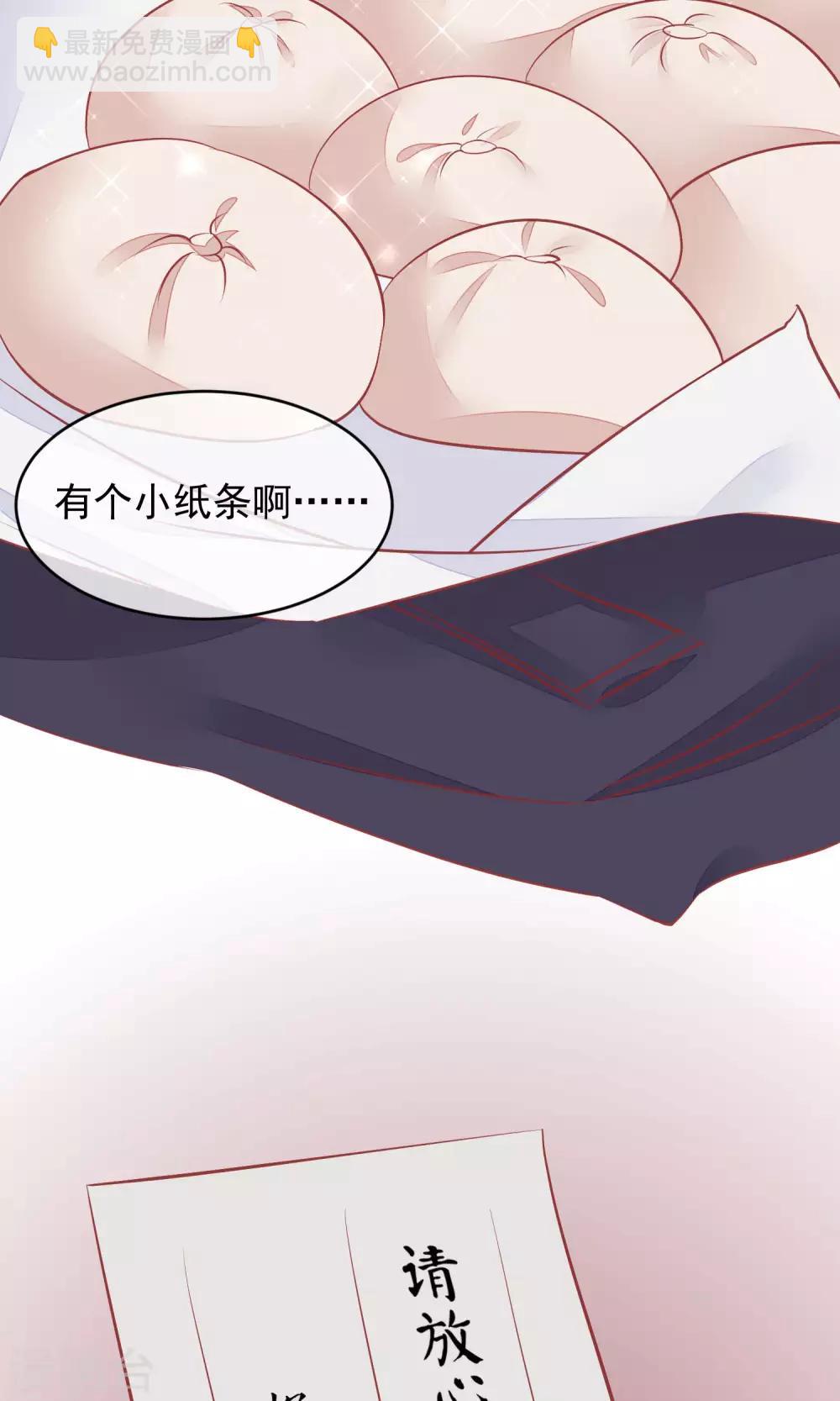 🍼读档皇后 第46话 在你心里 第40页