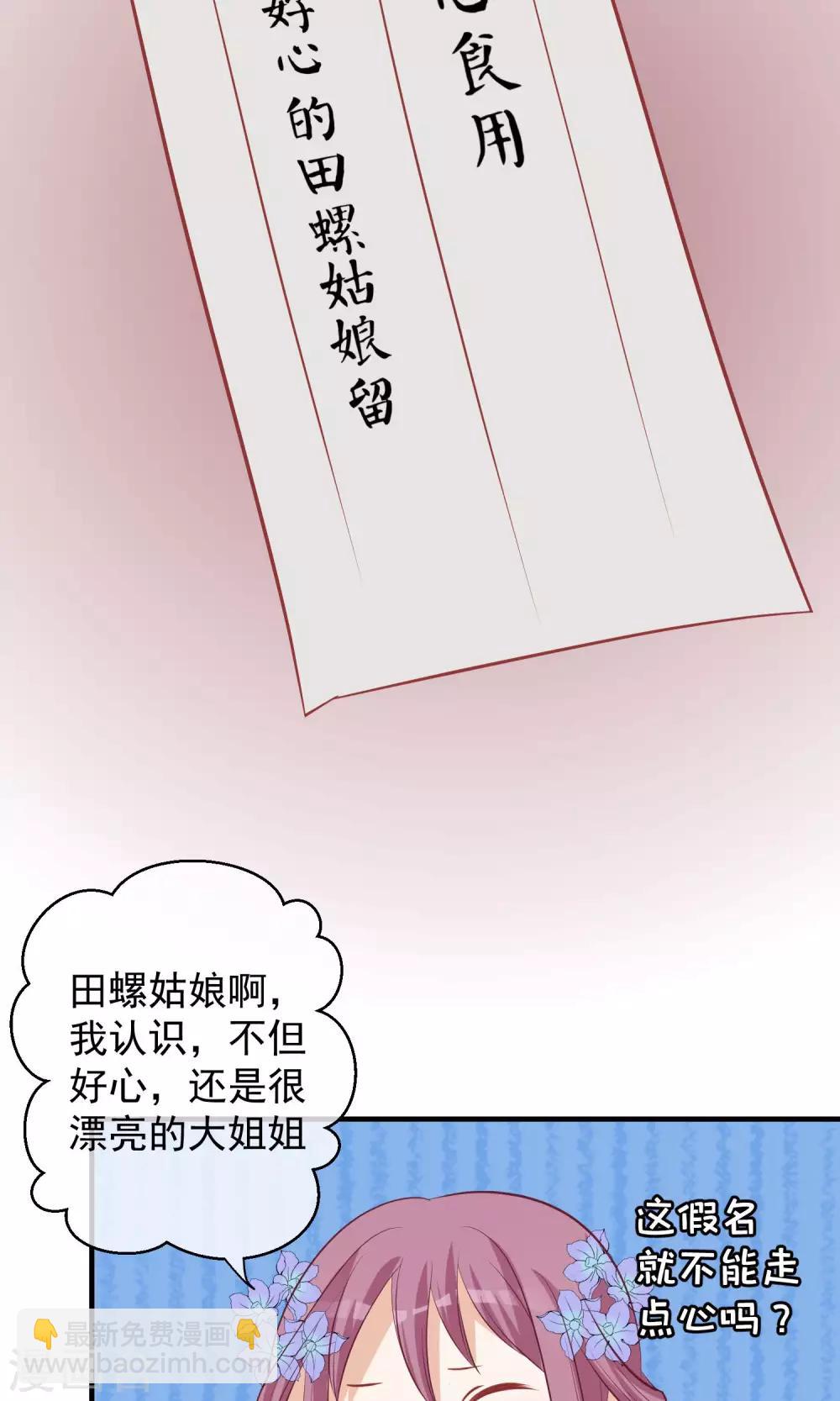 🍼读档皇后 第46话 在你心里 第41页