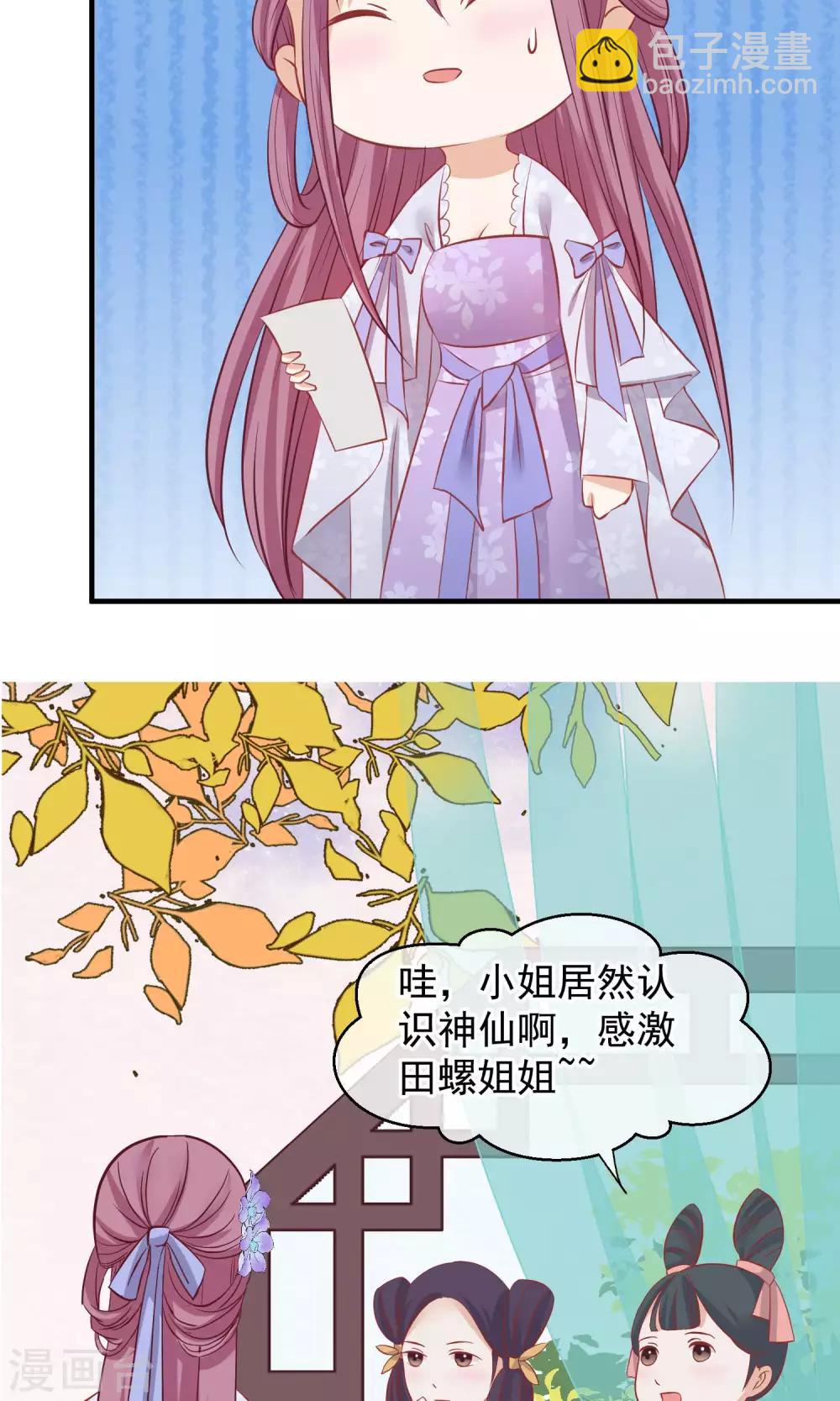 🍼读档皇后 第46话 在你心里 第42页