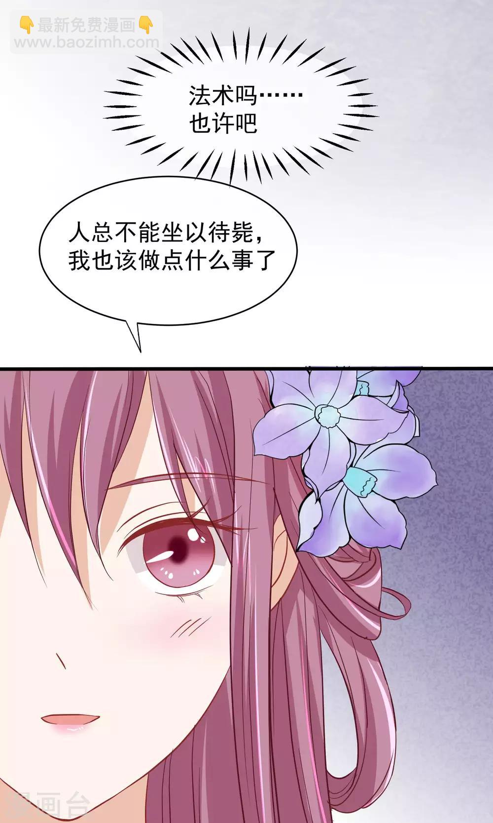 🍼读档皇后 第46话 在你心里 第44页