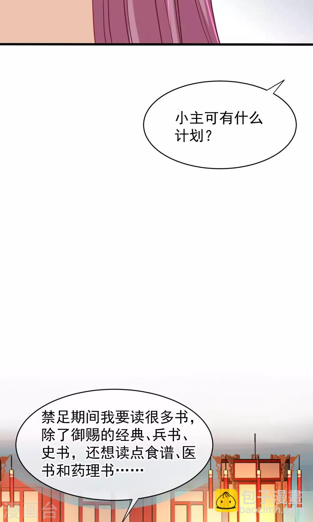 🍼读档皇后 第46话 在你心里 第45页