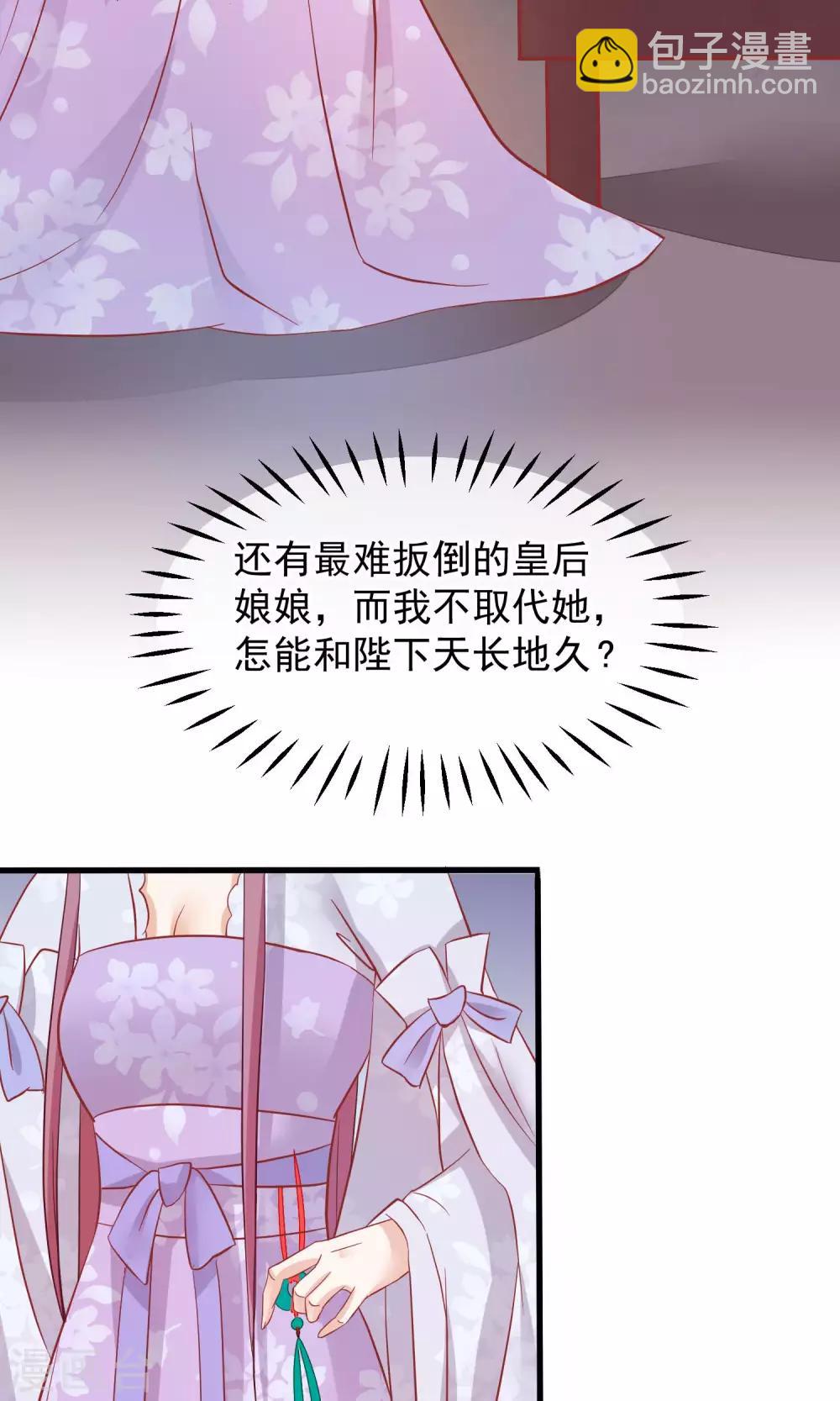 🍼读档皇后 第46话 在你心里 第47页