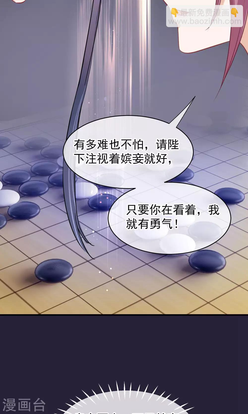 🍼读档皇后 第46话 在你心里 第6页