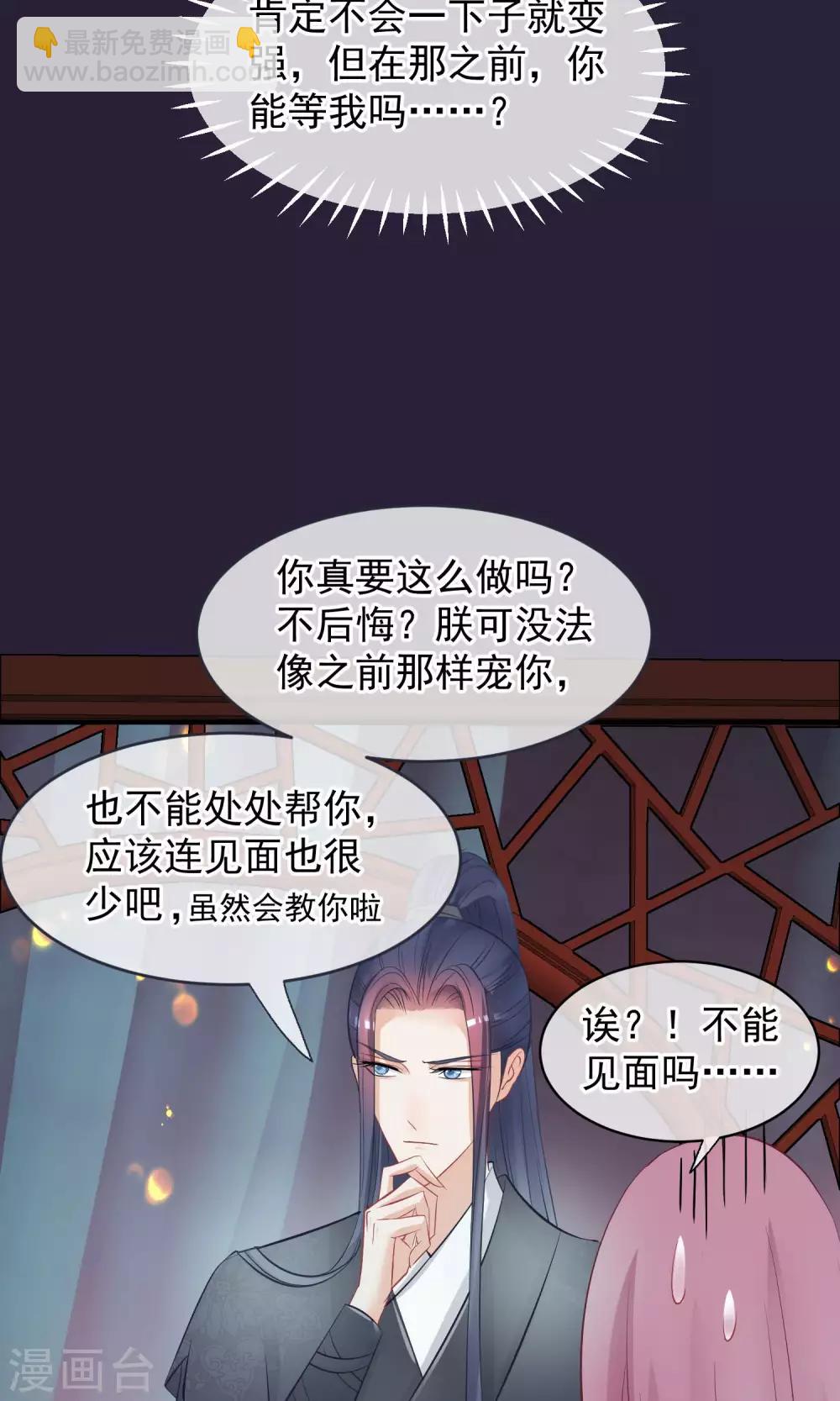 🍼读档皇后 第46话 在你心里 第7页