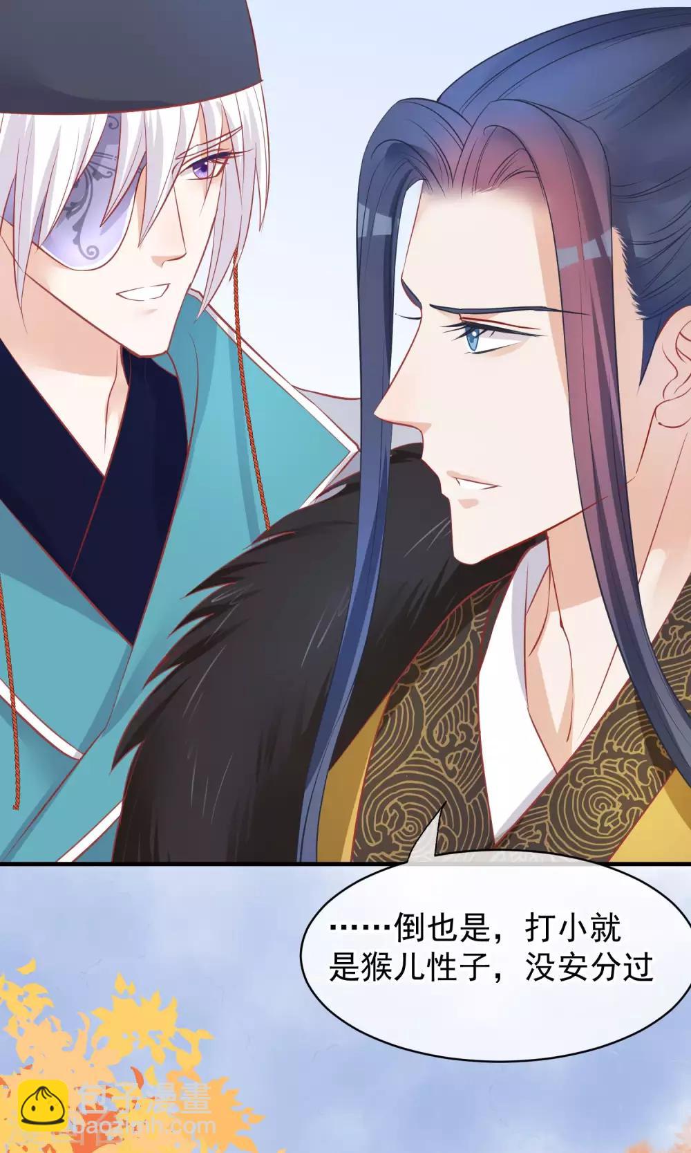 🍼读档皇后 第47话 有人要毒死楚茗 第15页