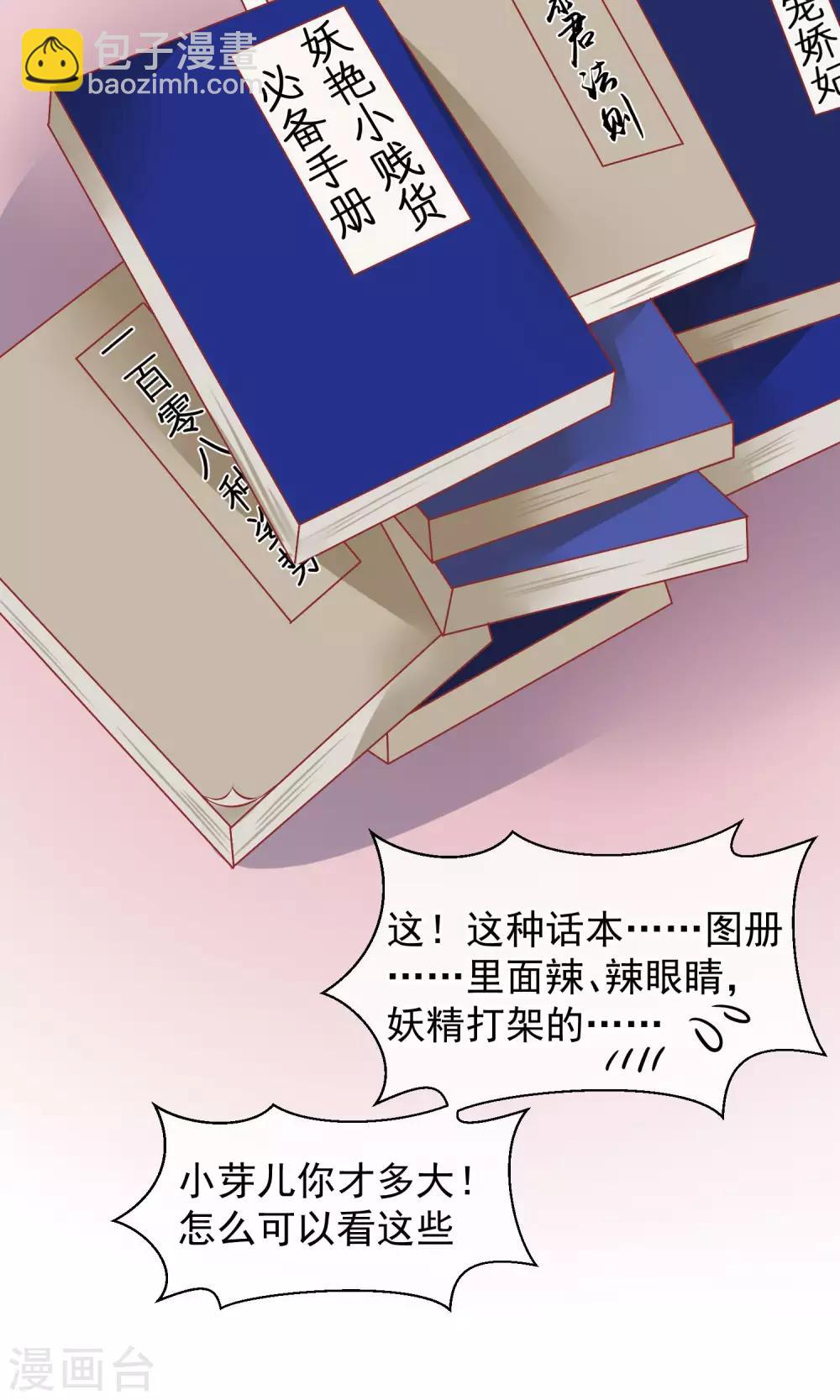 🍼读档皇后 第47话 有人要毒死楚茗 第28页