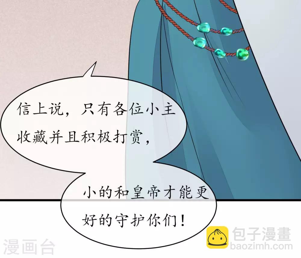 🍼读档皇后 第47话 有人要毒死楚茗 第46页