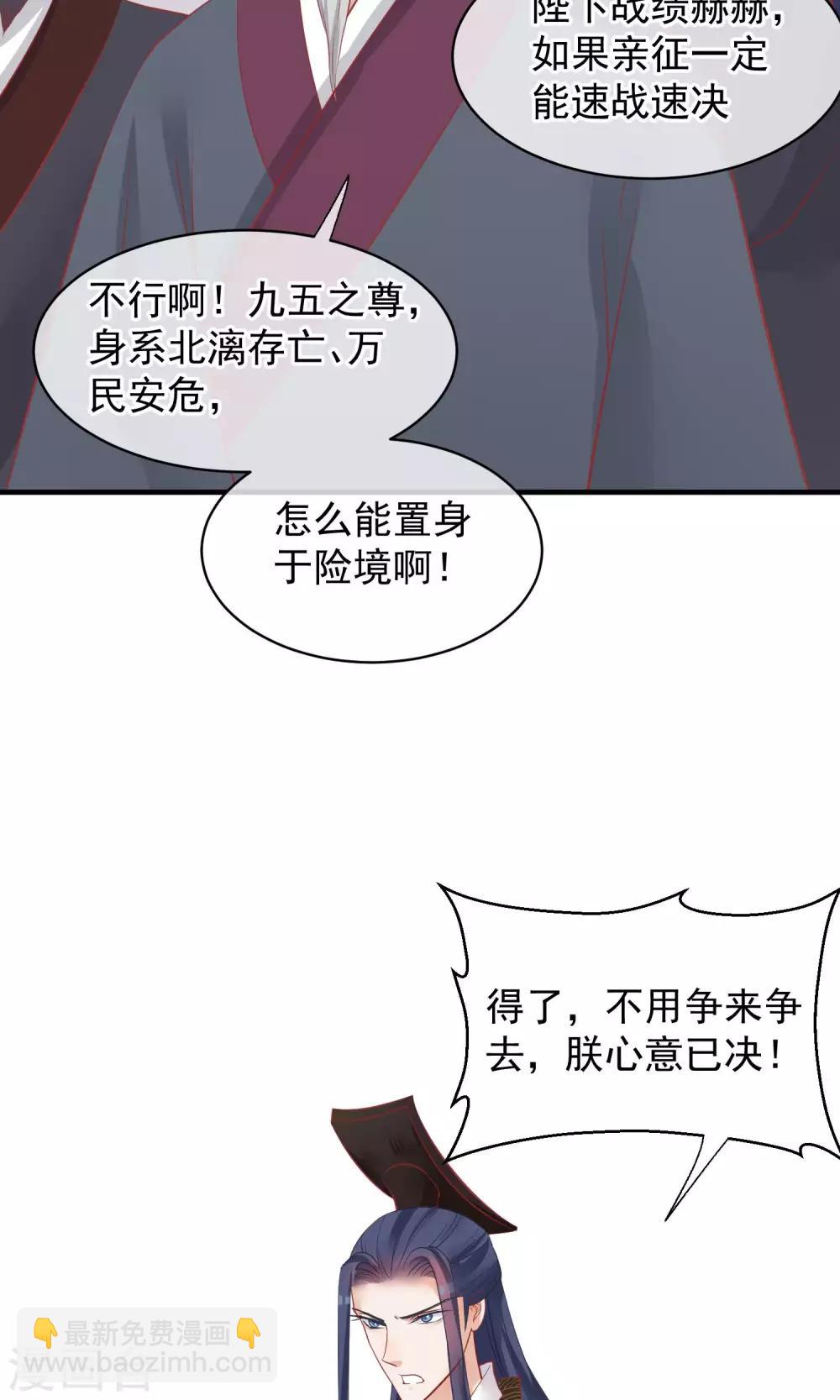 🍼读档皇后 第47话 有人要毒死楚茗 第7页