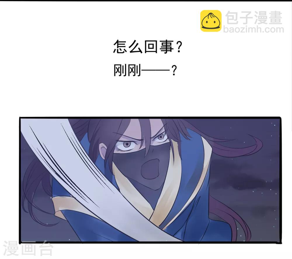 🍼读档皇后 第5话 梨花冻 第11页