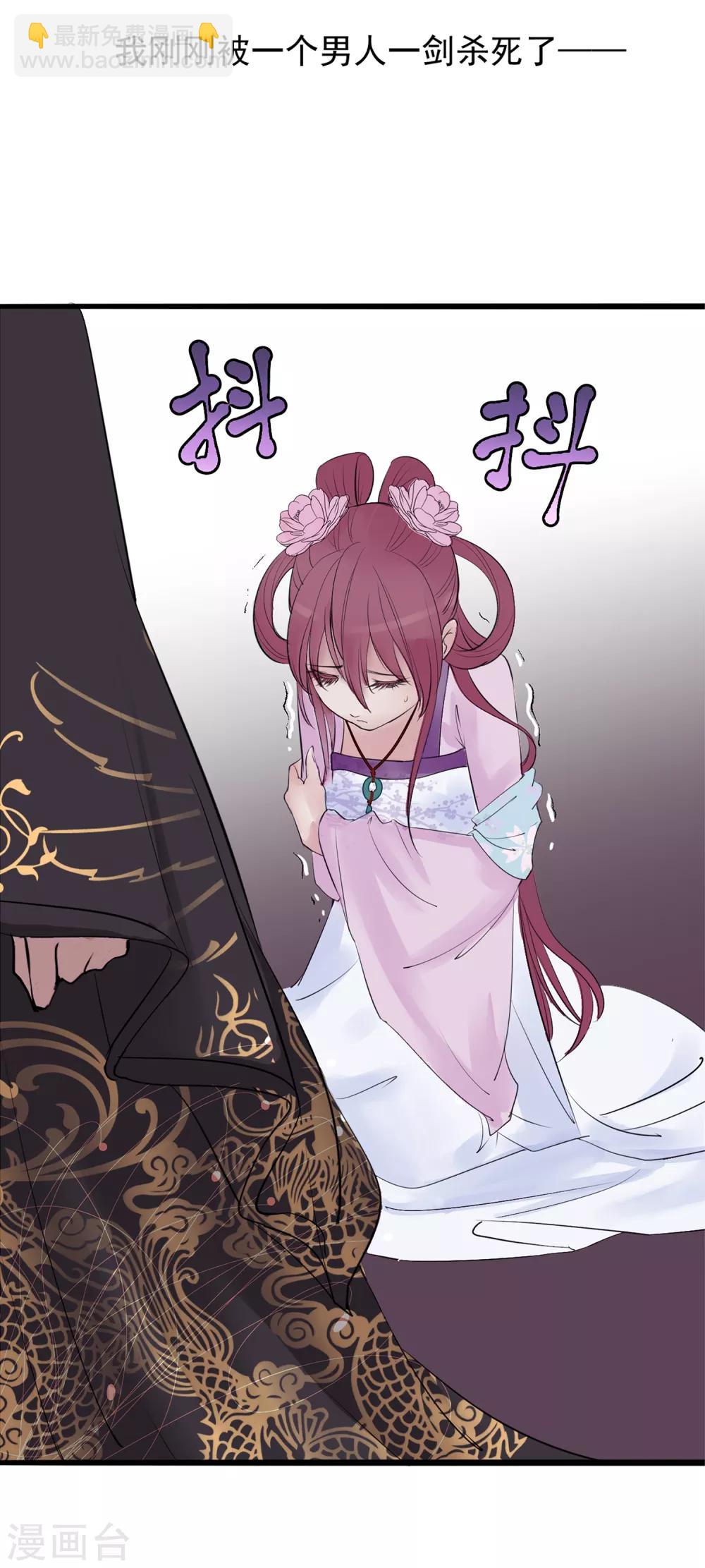 🍼读档皇后 第5话 梨花冻 第12页