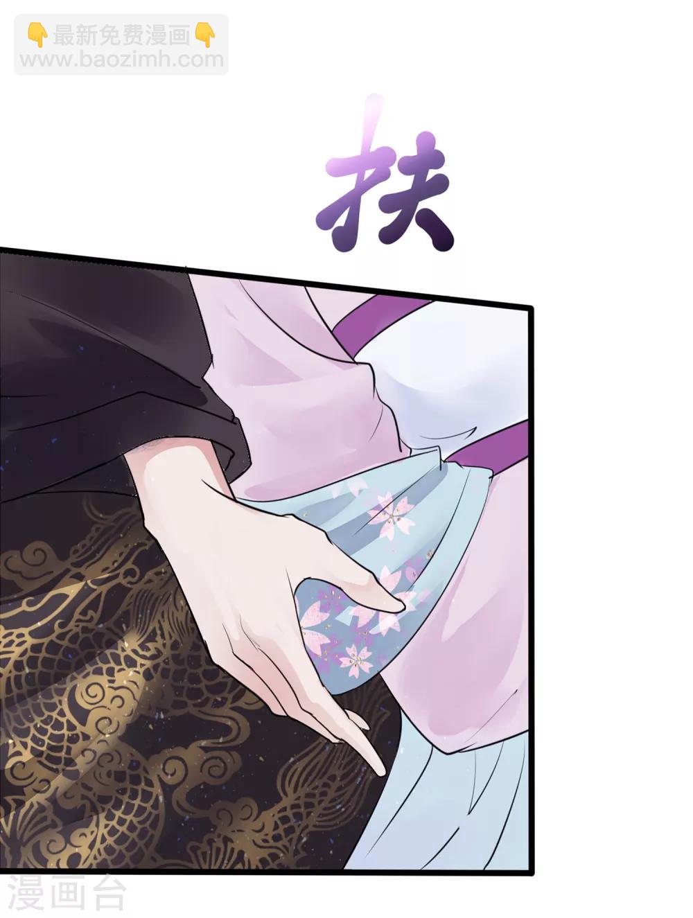 🍼读档皇后 第5话 梨花冻 第15页