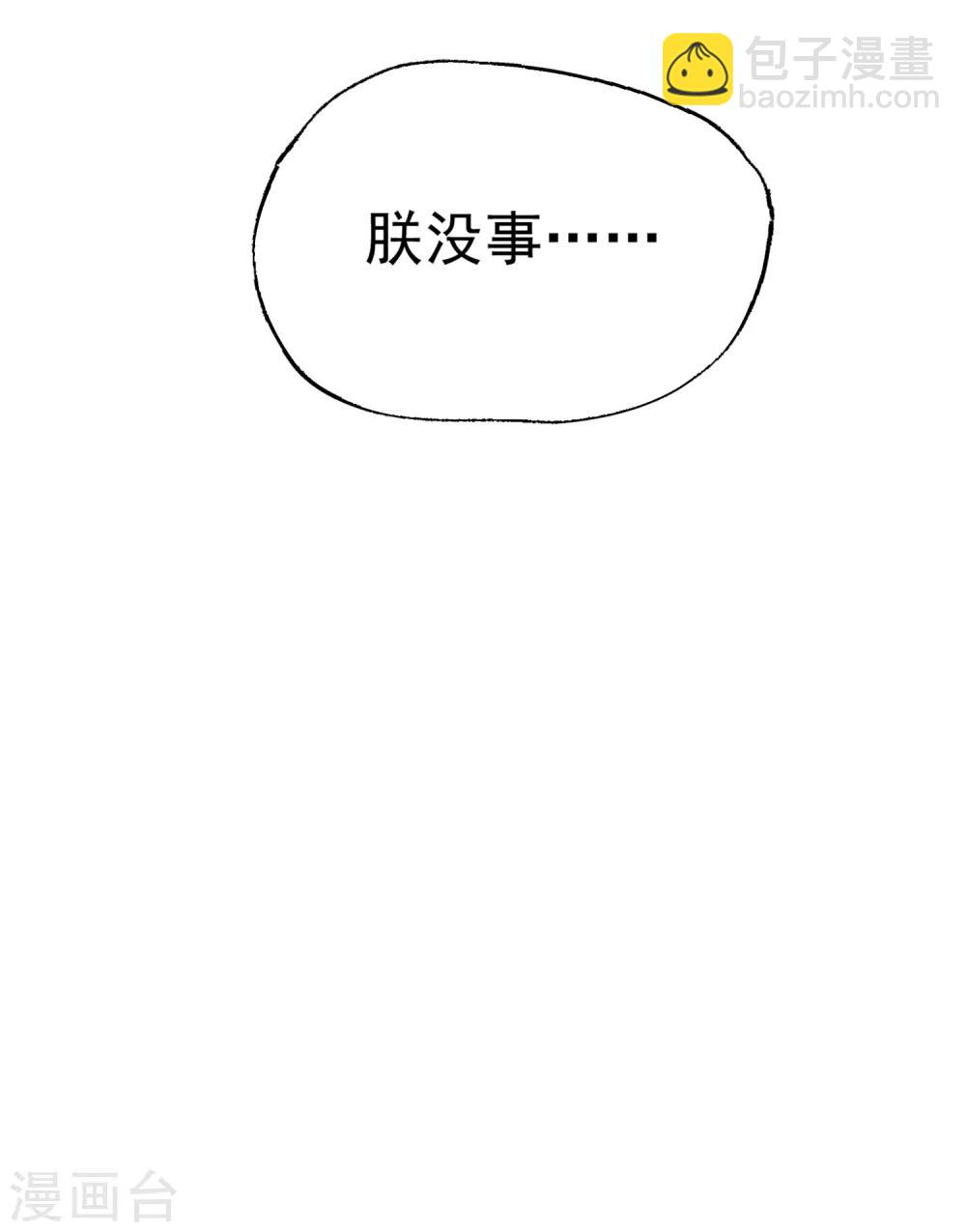 🍼读档皇后 第5话 梨花冻 第16页