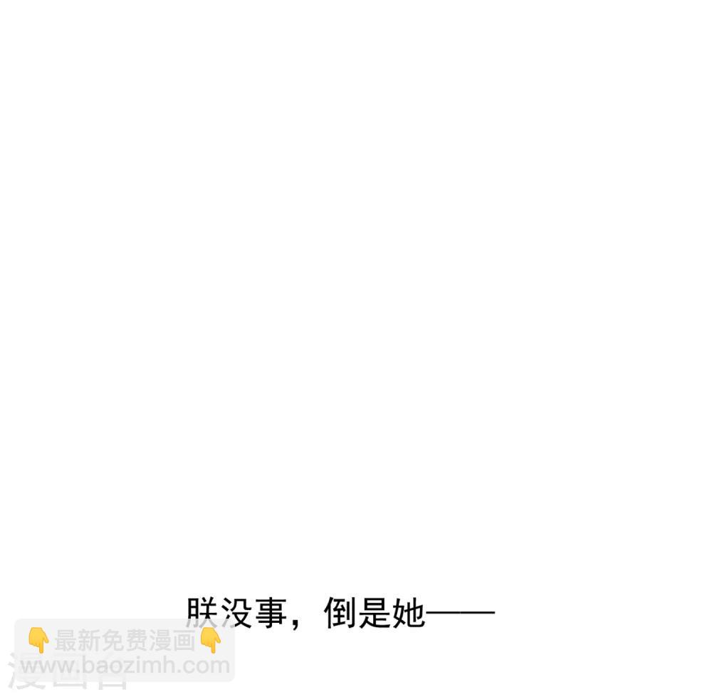 🍼读档皇后 第5话 梨花冻 第17页