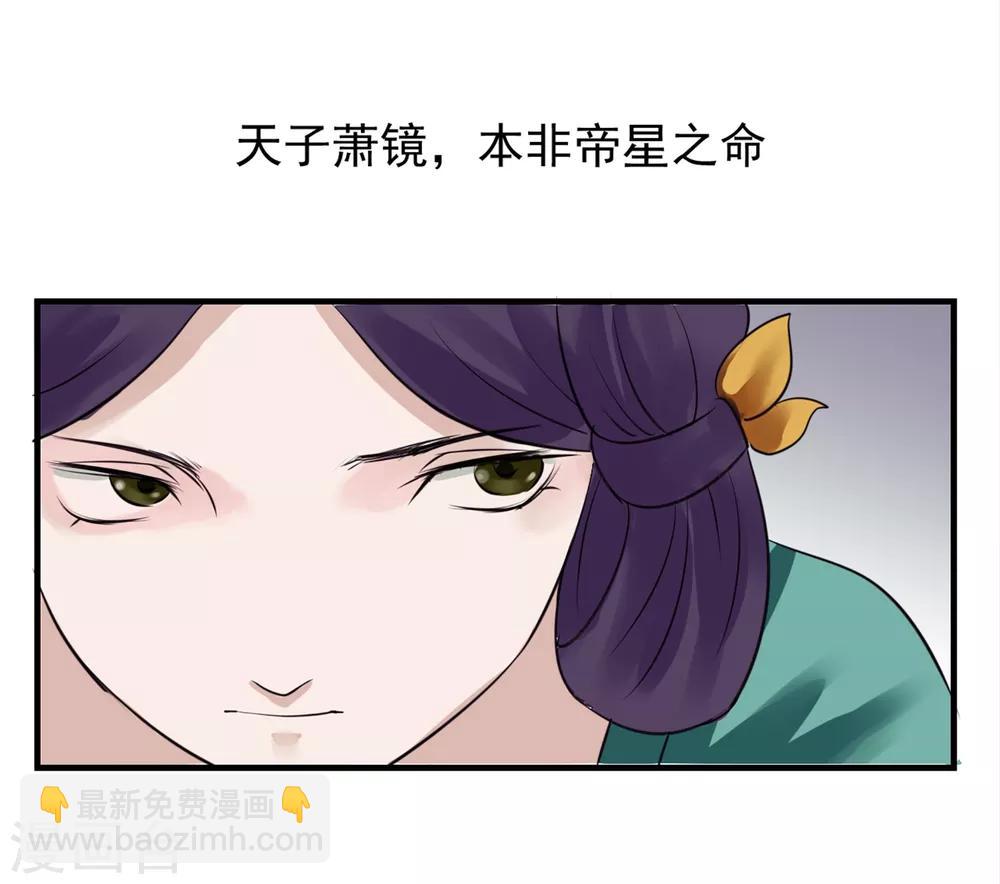 🍼读档皇后 第5话 梨花冻 第30页