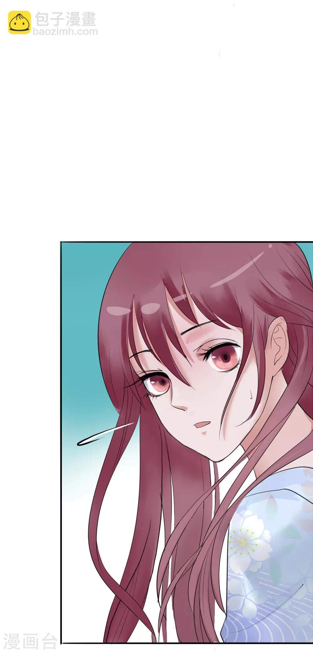 🍼读档皇后 第5话 梨花冻 第35页