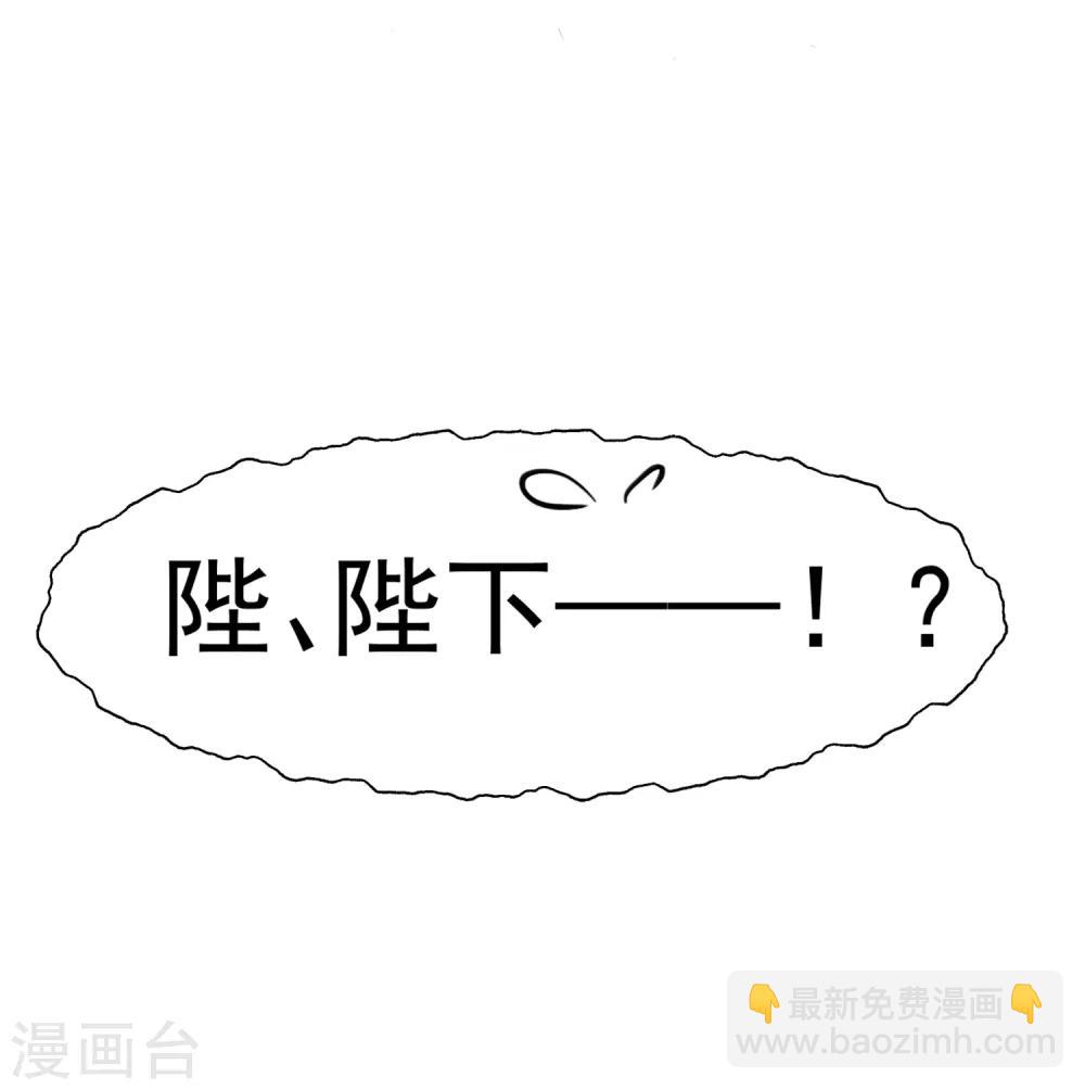 🍼读档皇后 第5话 梨花冻 第36页