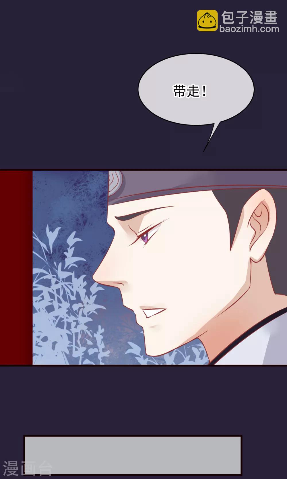 🍼读档皇后 第49话 楚意入狱 第11页