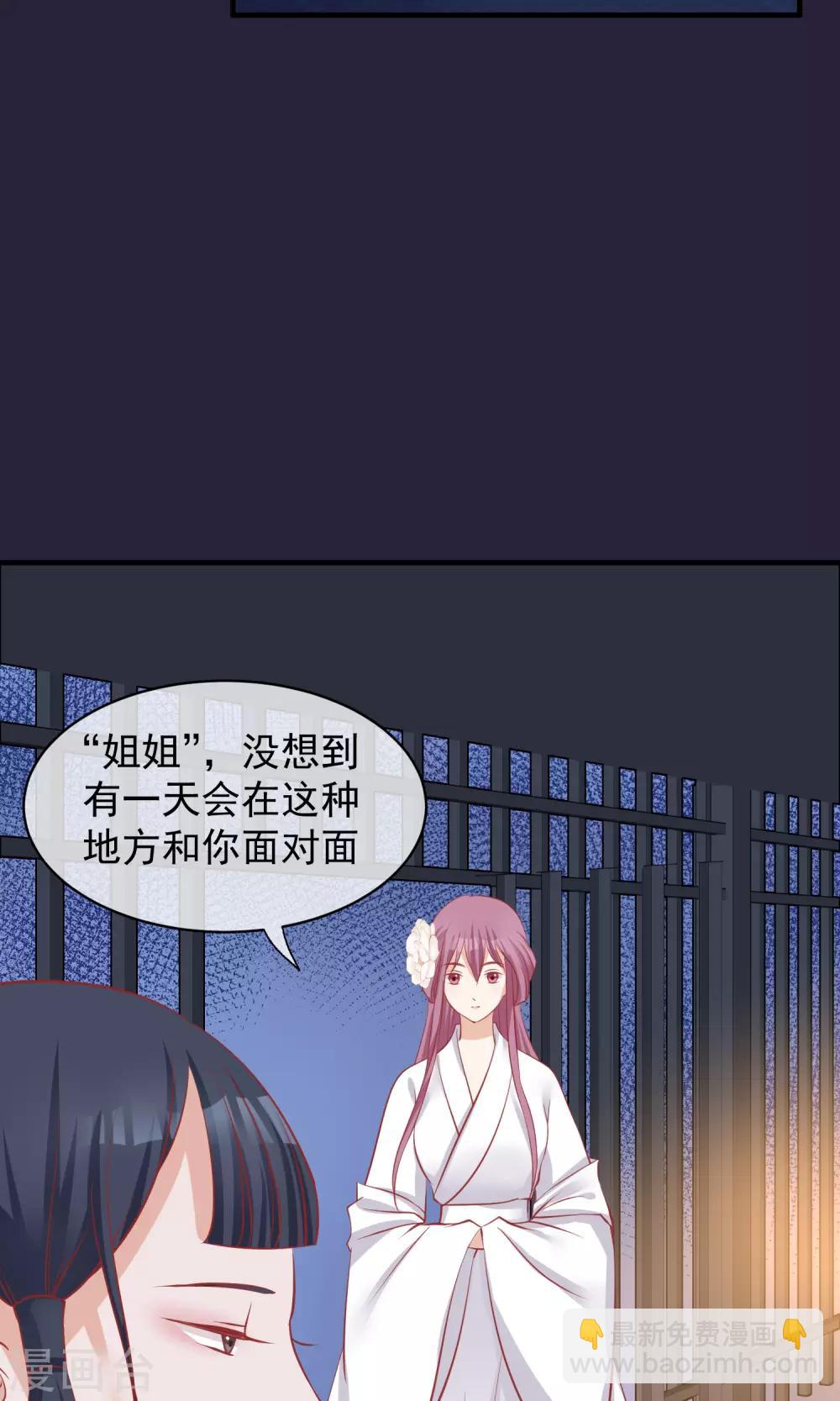 🍼读档皇后 第49话 楚意入狱 第14页