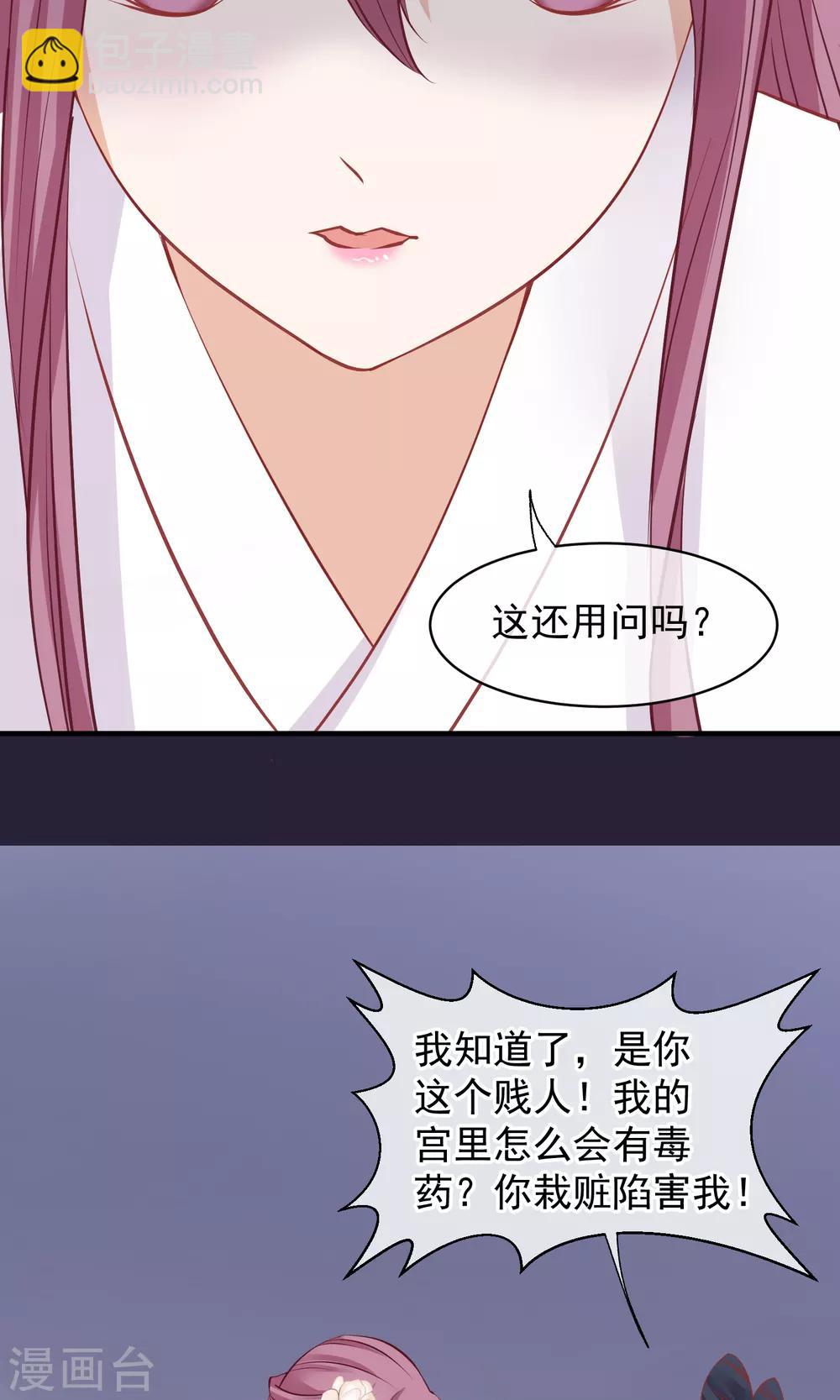 🍼读档皇后 第49话 楚意入狱 第17页