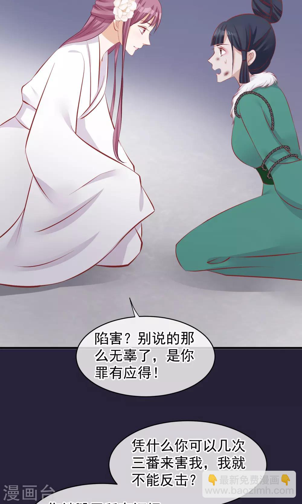 🍼读档皇后 第49话 楚意入狱 第18页