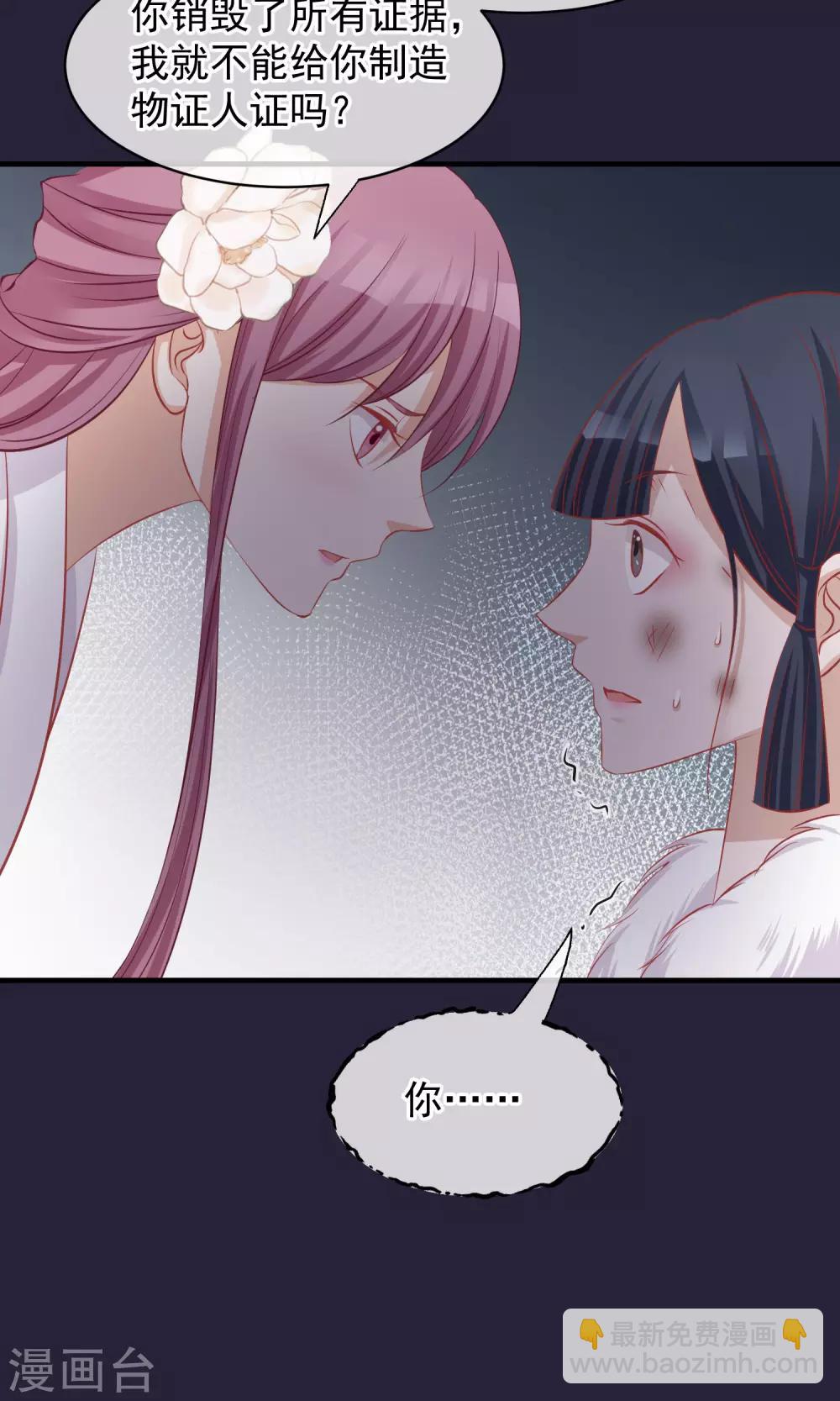 🍼读档皇后 第49话 楚意入狱 第19页