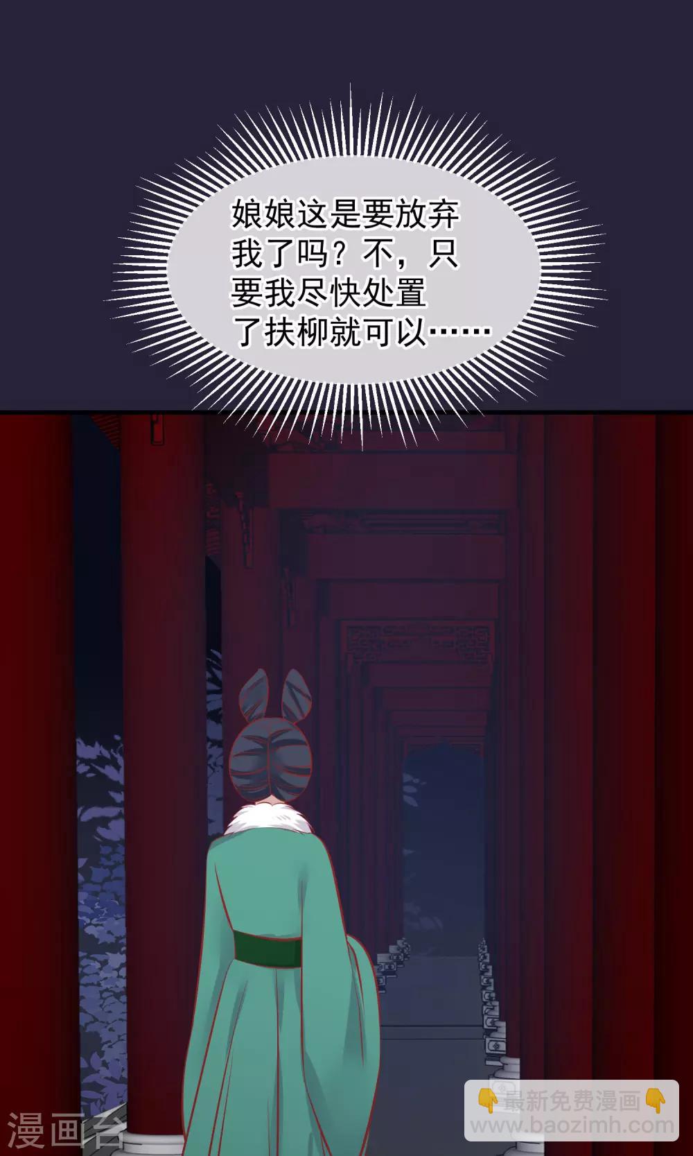 🍼读档皇后 第49话 楚意入狱 第2页