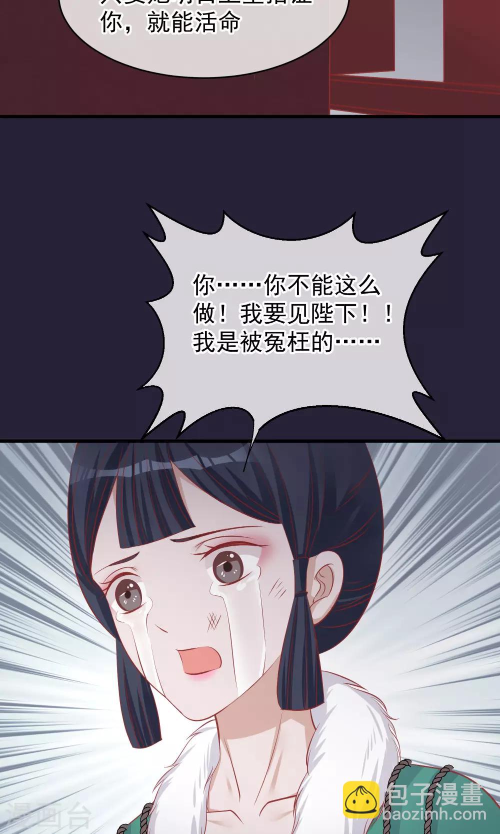 🍼读档皇后 第49话 楚意入狱 第21页
