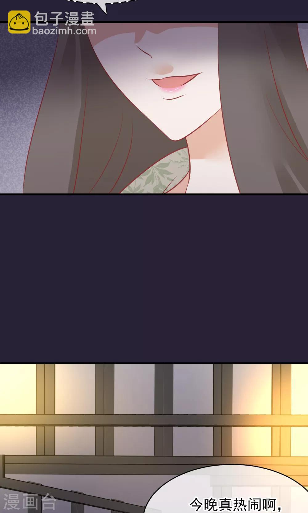 🍼读档皇后 第49话 楚意入狱 第29页