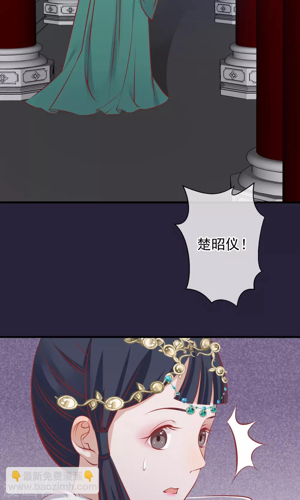 🍼读档皇后 第49话 楚意入狱 第3页