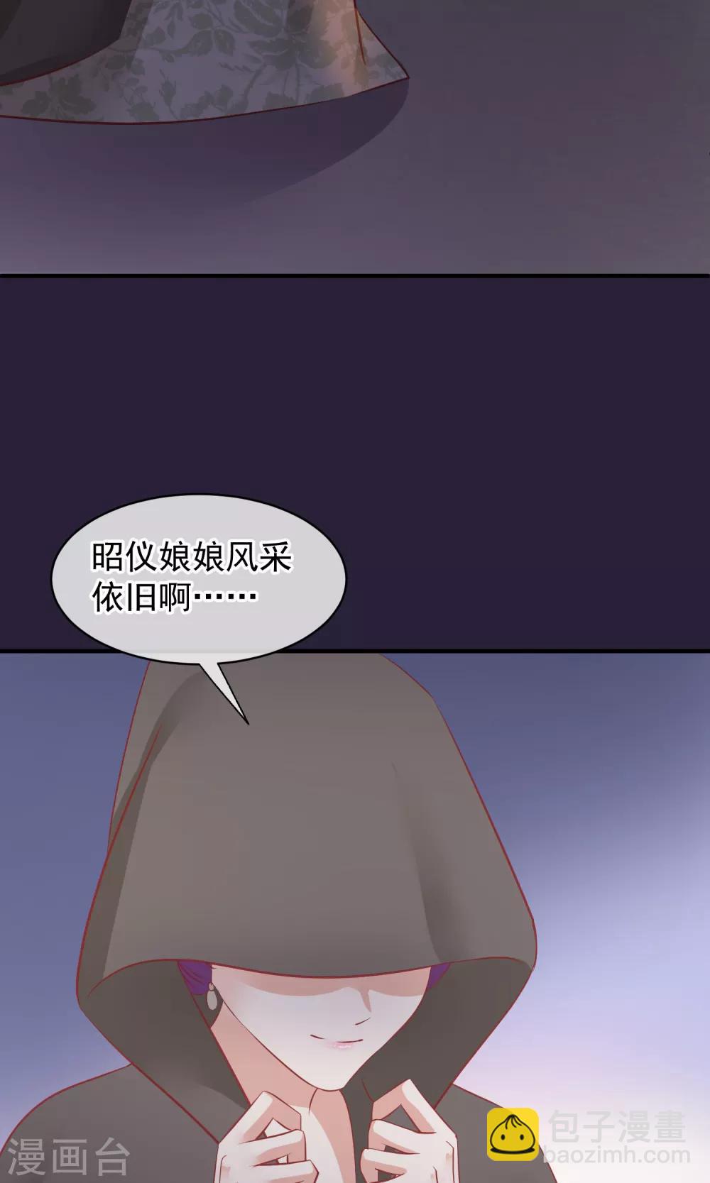 🍼读档皇后 第49话 楚意入狱 第31页
