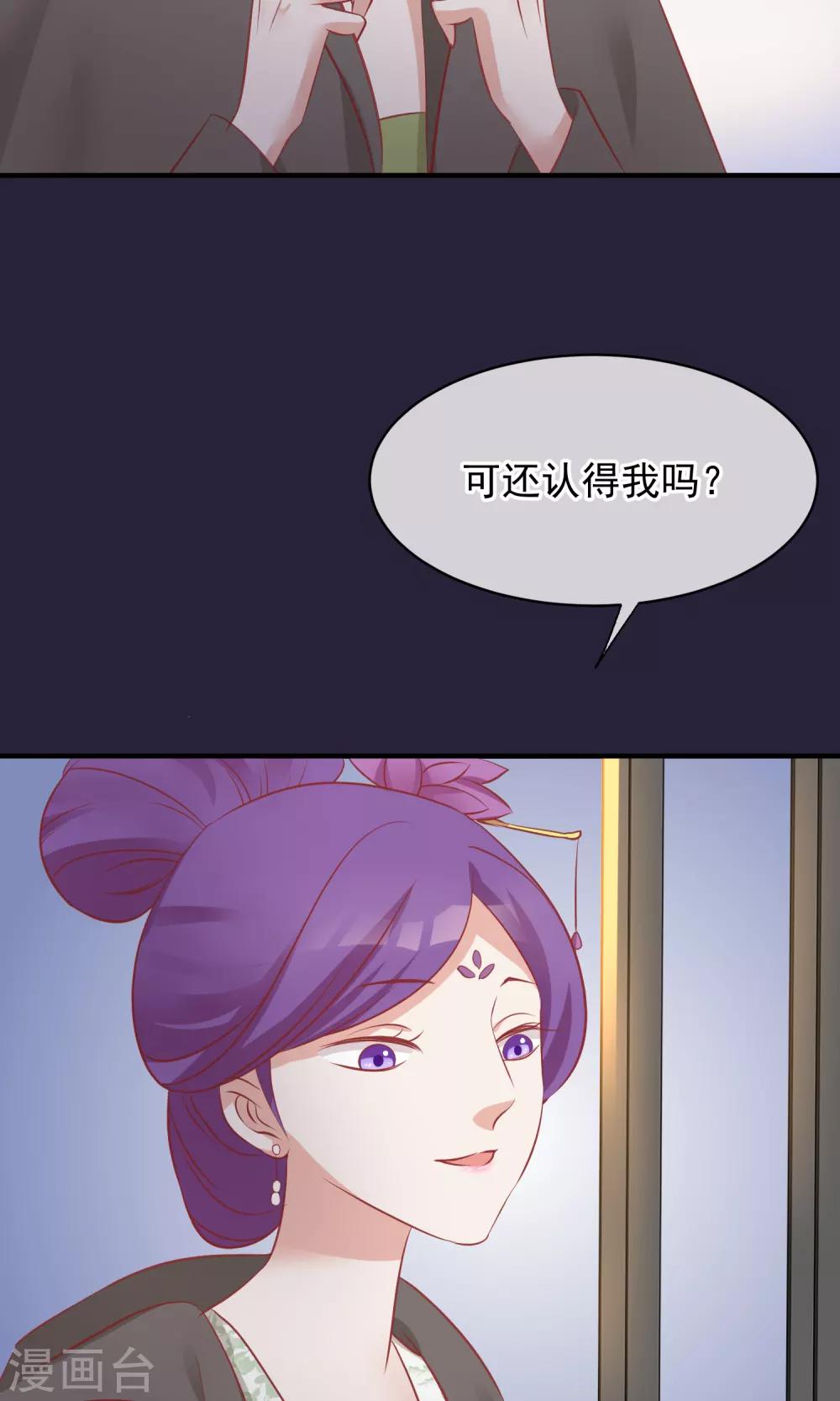 🍼读档皇后 第49话 楚意入狱 第32页