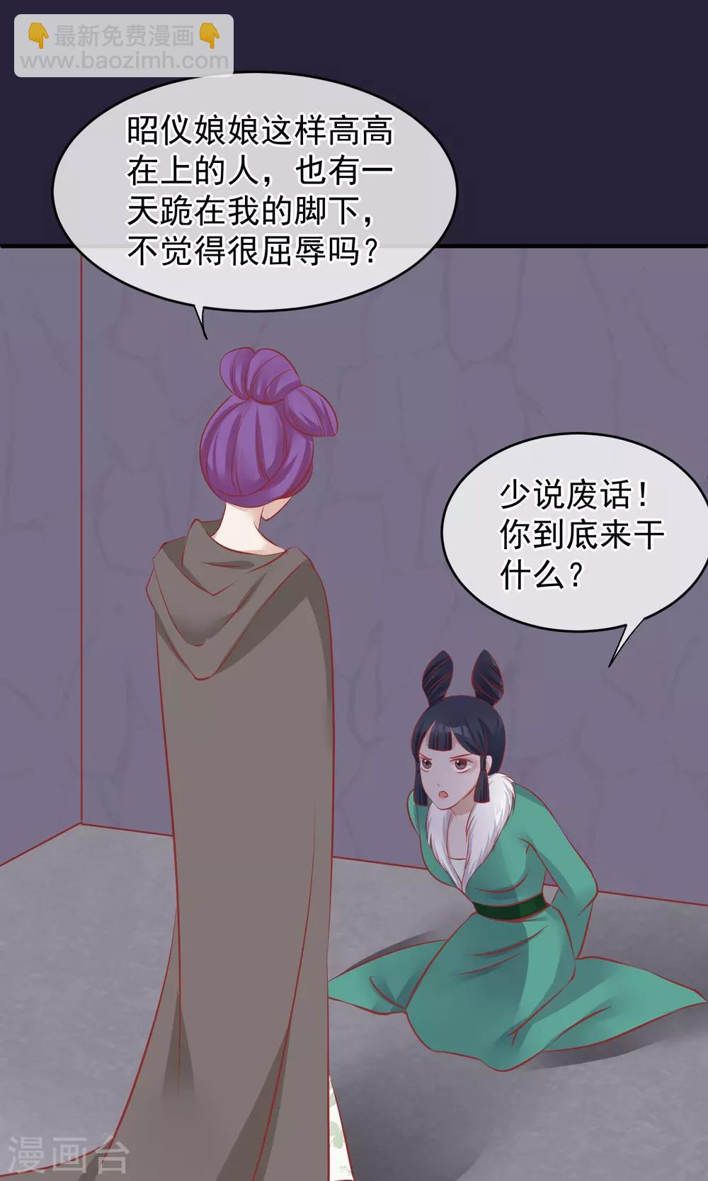🍼读档皇后 第49话 楚意入狱 第34页