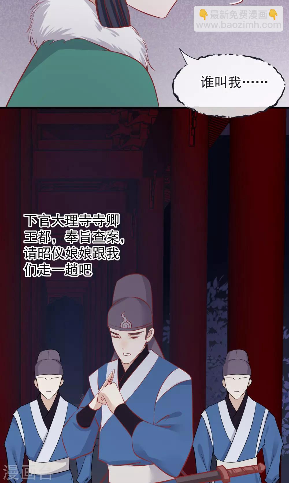 🍼读档皇后 第49话 楚意入狱 第4页