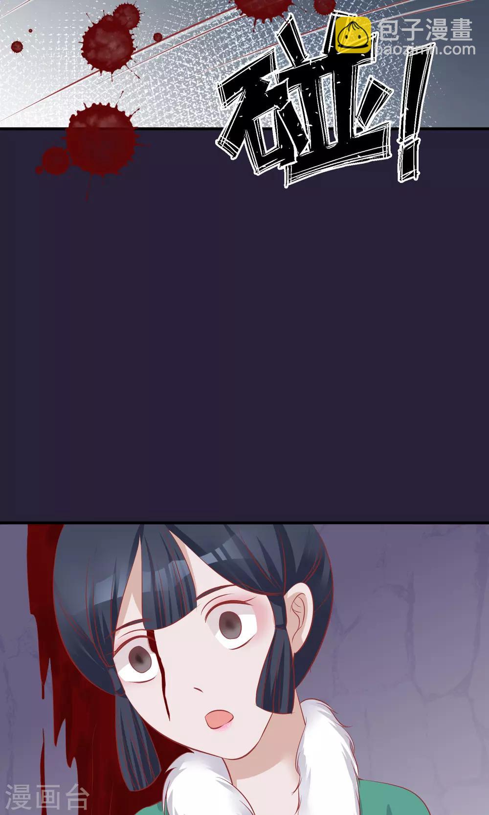 🍼读档皇后 第49话 楚意入狱 第41页
