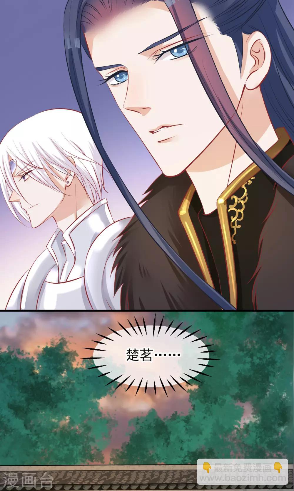 🍼读档皇后 第49话 楚意入狱 第48页