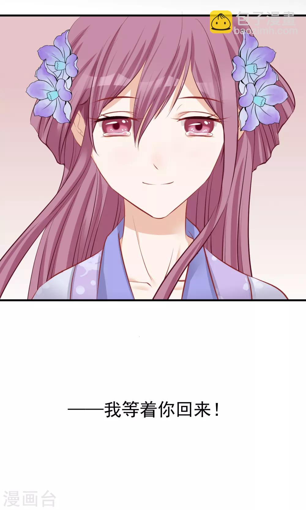🍼读档皇后 第49话 楚意入狱 第50页