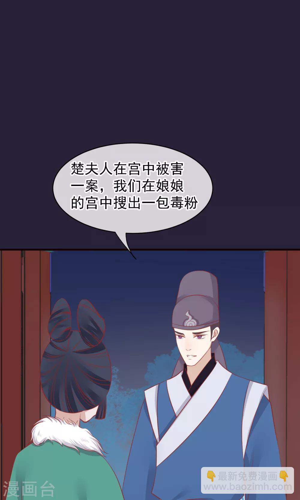 🍼读档皇后 第49话 楚意入狱 第7页
