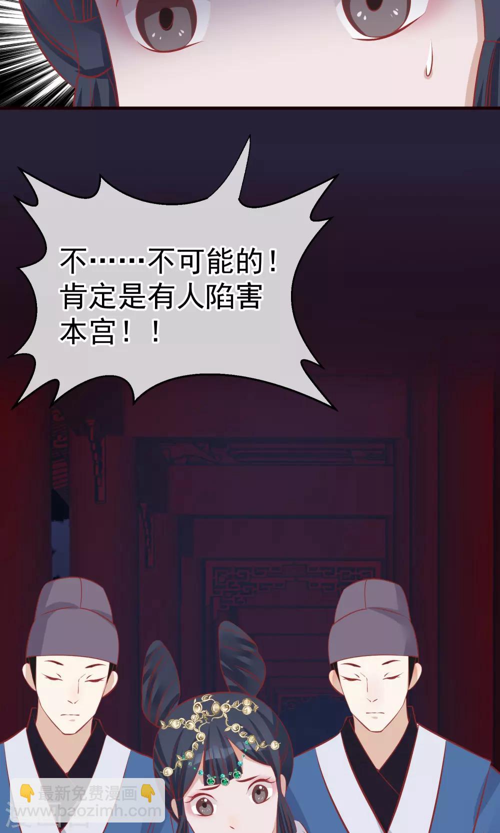 🍼读档皇后 第49话 楚意入狱 第9页