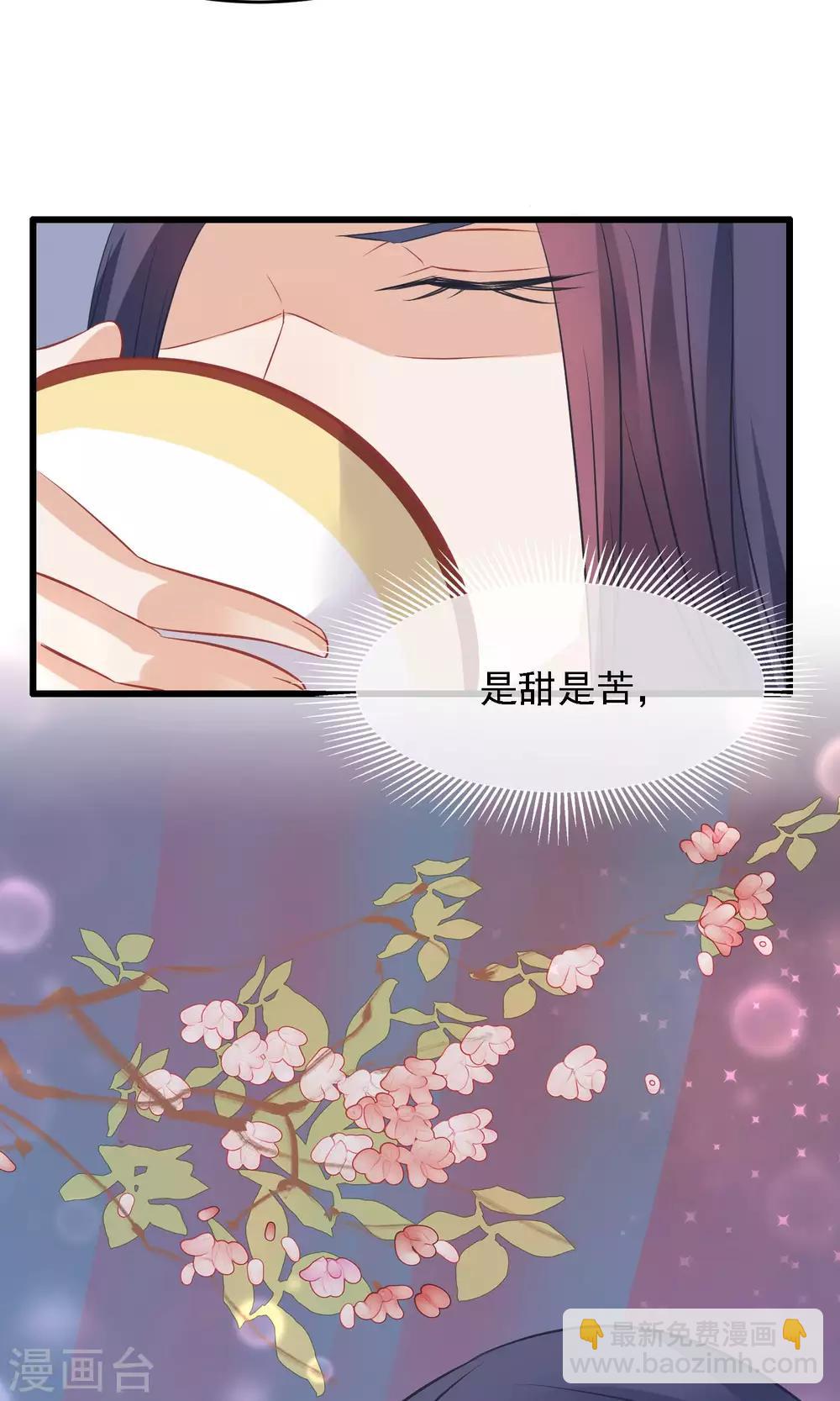 🍼读档皇后 第50话 皇帝亲自照顾 第11页
