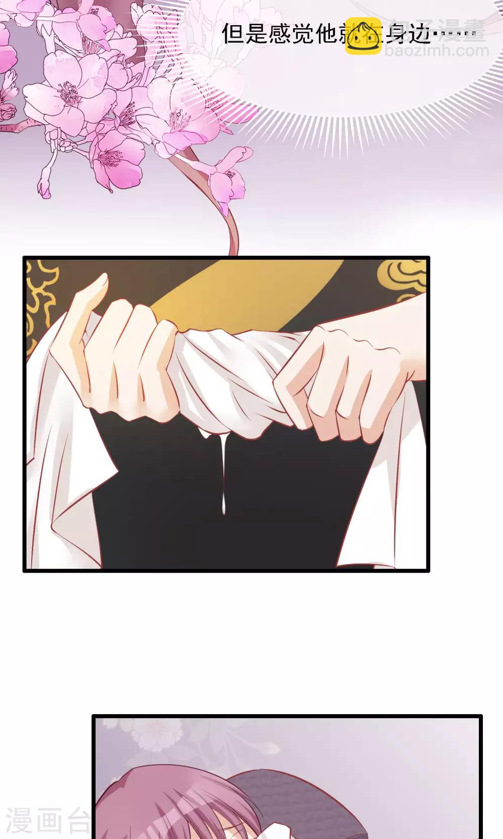 🍼读档皇后 第50话 皇帝亲自照顾 第15页