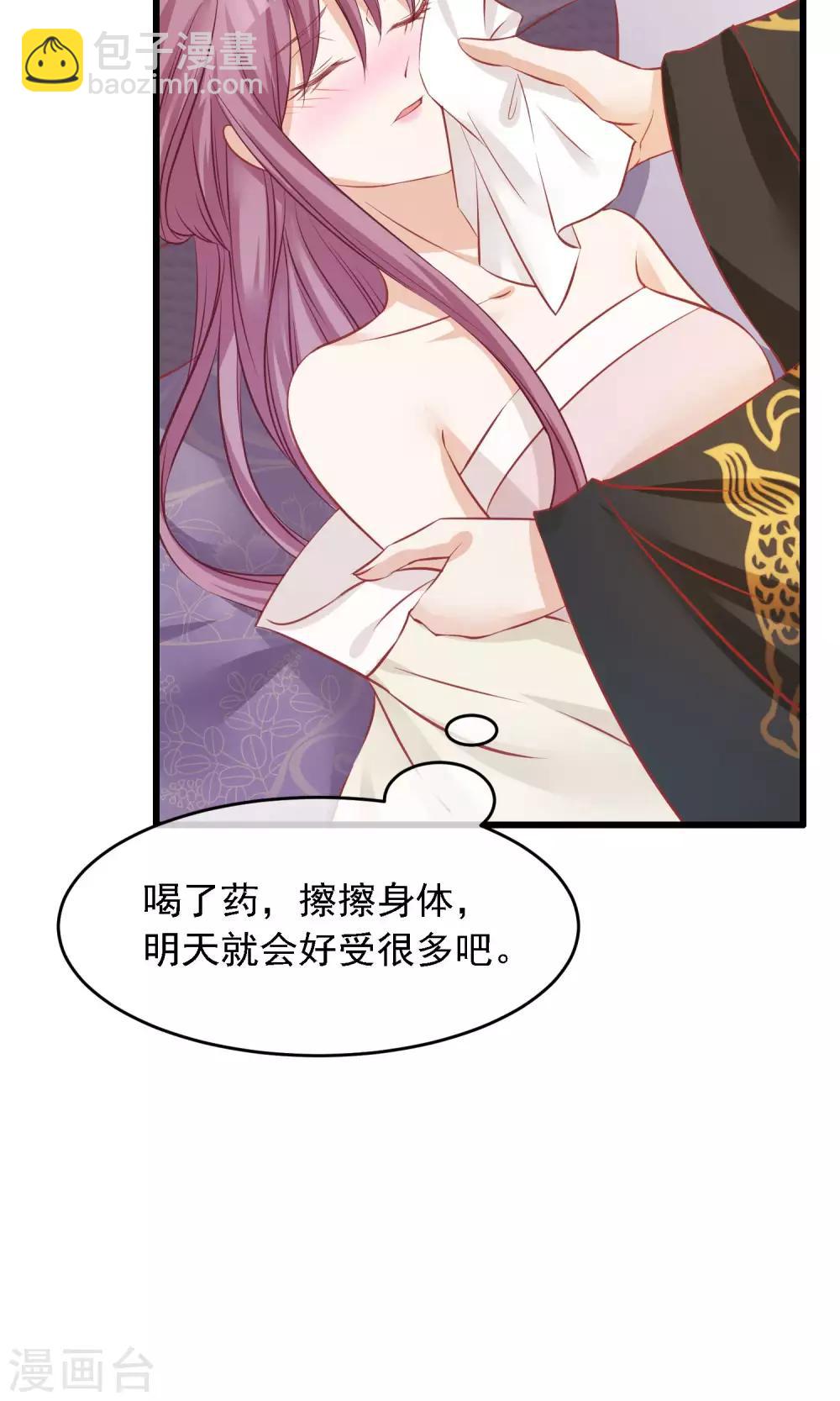 🍼读档皇后 第50话 皇帝亲自照顾 第16页